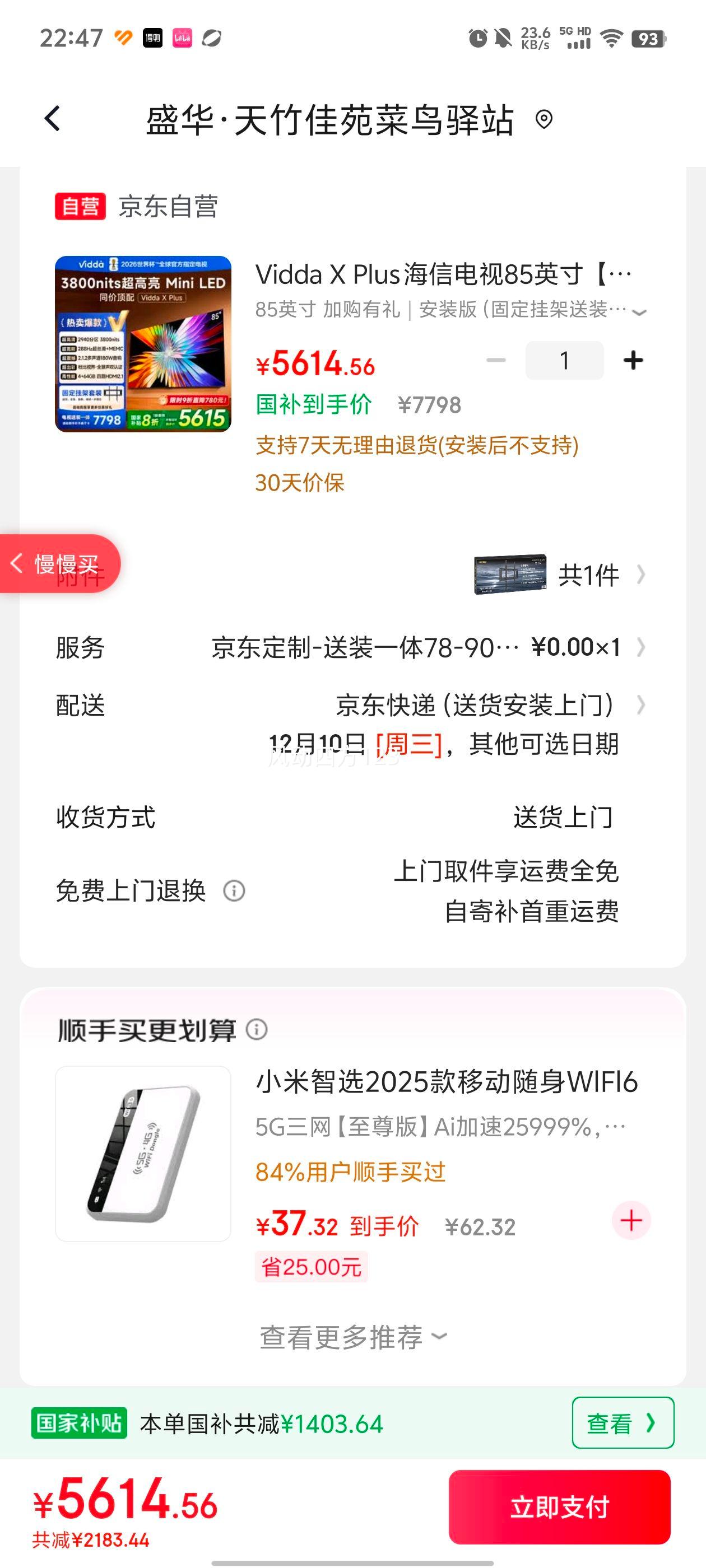  Vidda X Pro 85Ӣ 85V7R-PROŻ֤