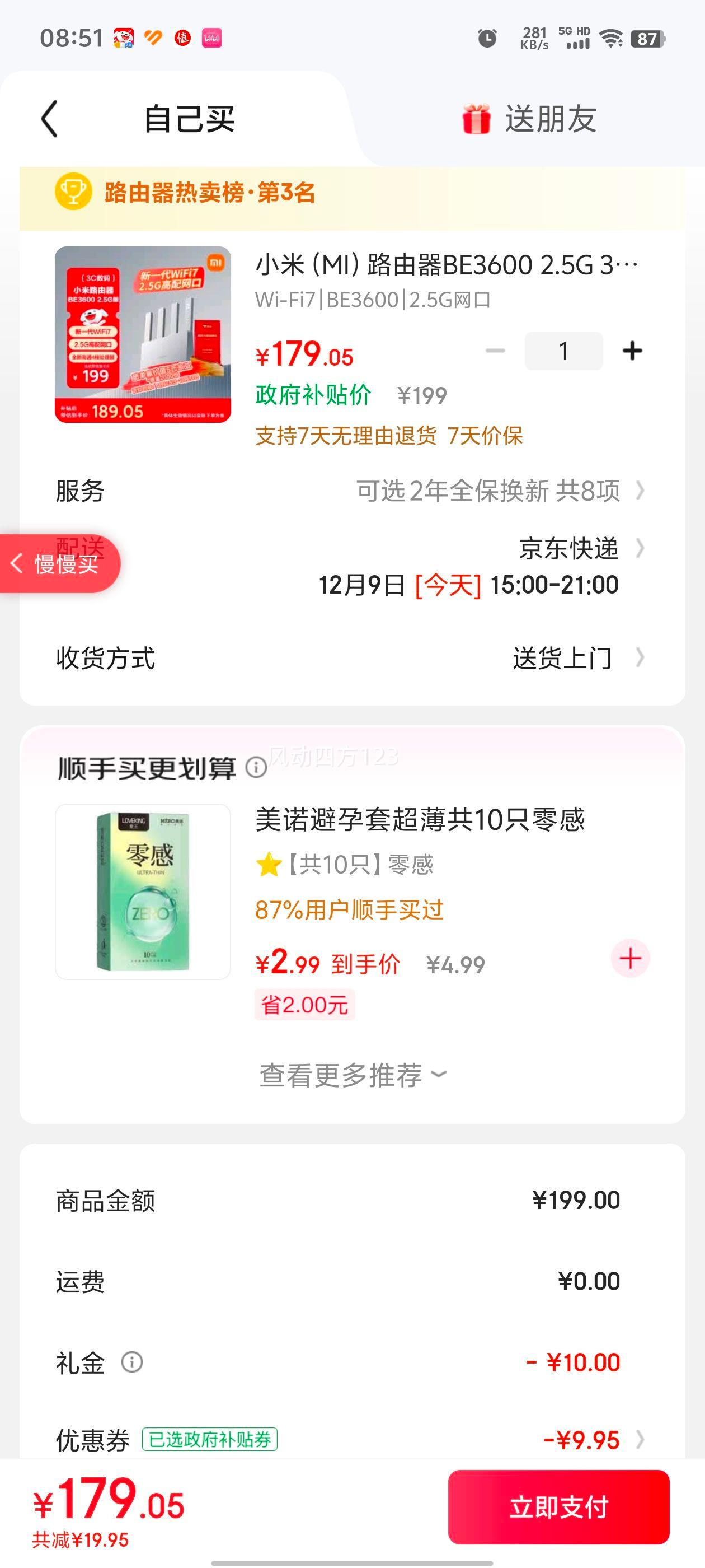 СףMI·BE3600 2.5G 3600׼WiFi7Сֻ4˸ͨ 2.5G IOTŻ֤