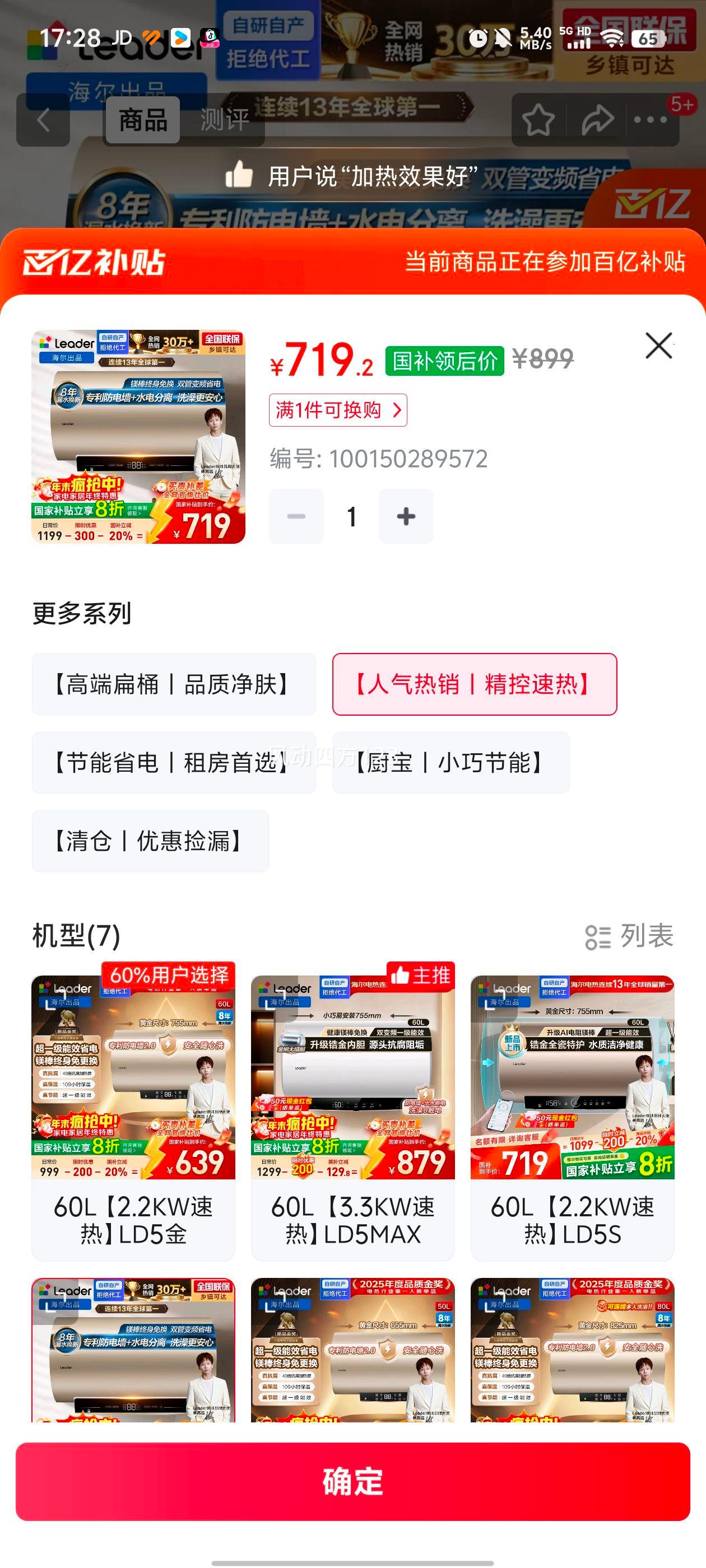 ���� ͳ˧ 60������ˮ�� LEC6002-AT3U1 3300W��Ƶ���� һ����Ч�Ż�֤��