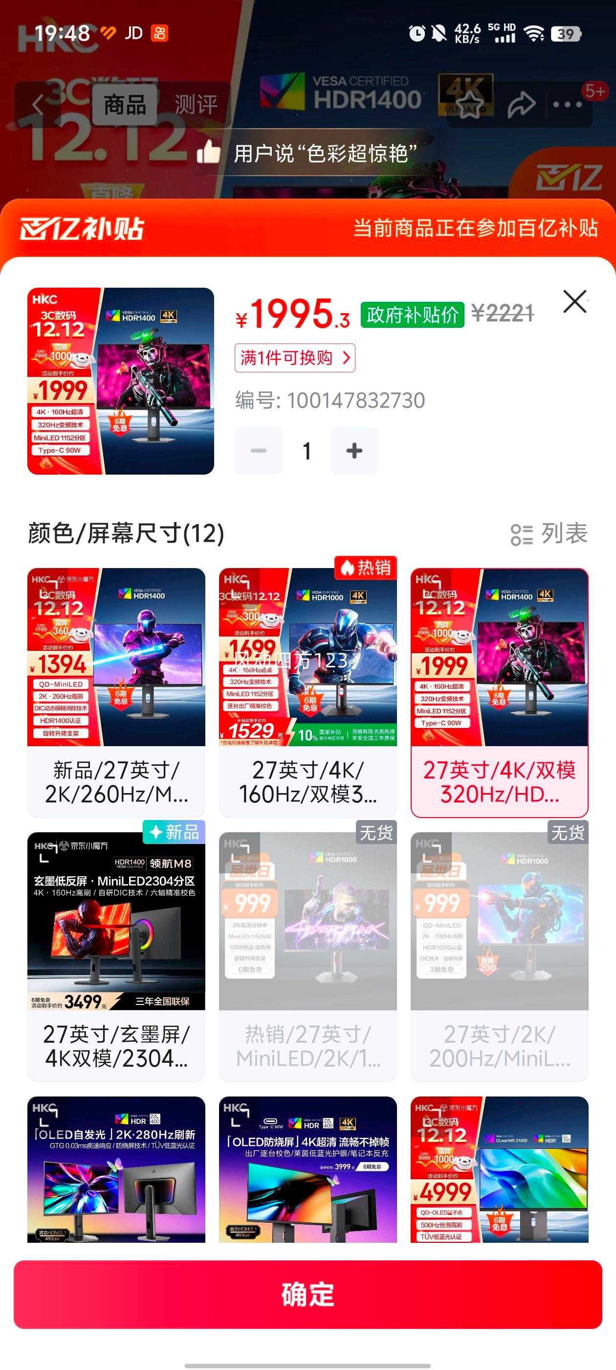 HKC 27Ӣ4K 160Hz˫ģ320Hz QDӵMiniLEDɫHDR1400֤Type-C90W羺ϷʾG27M7ProŻ֤