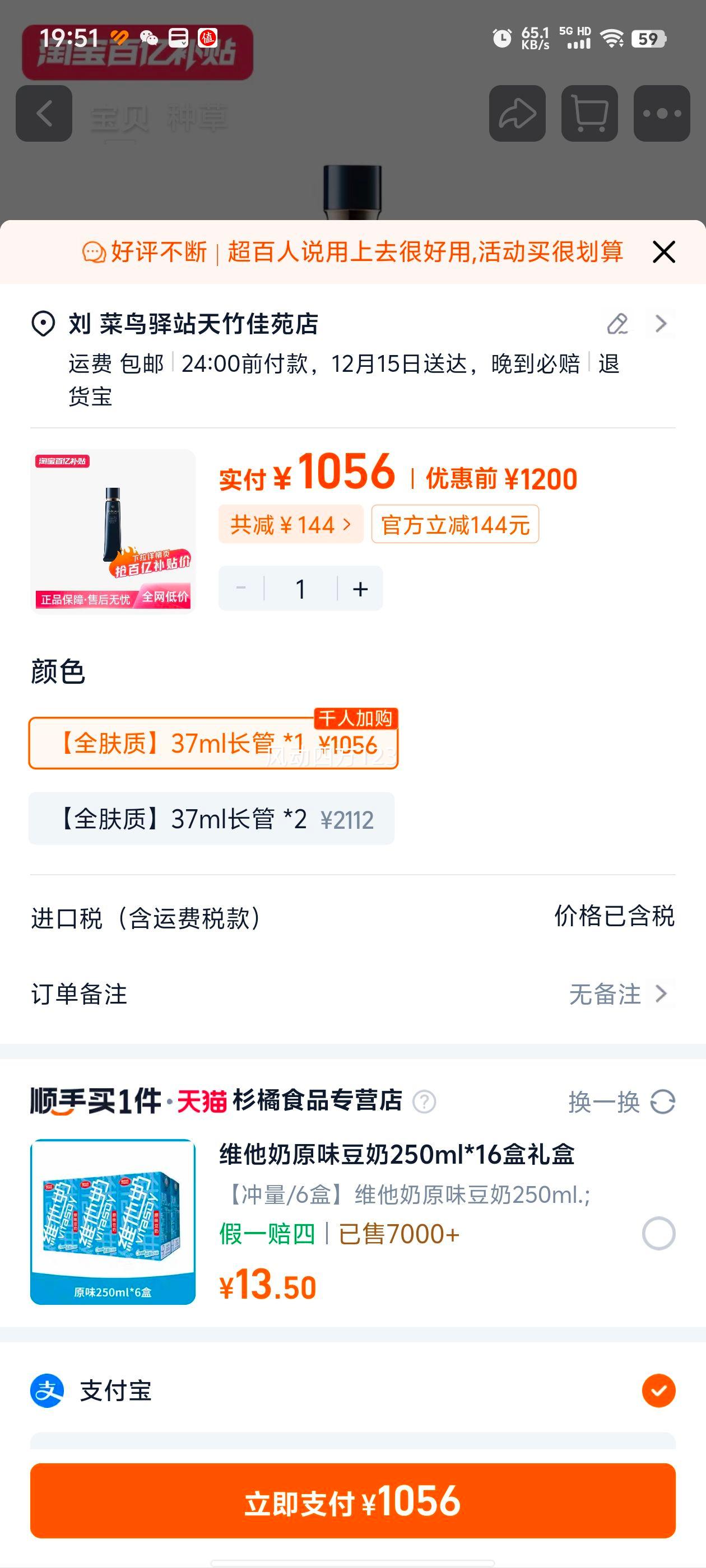 ����Ӫ��CPB����֮Կ�������ܸ���˪37ml��֧װ/˫�����Ż�֤��