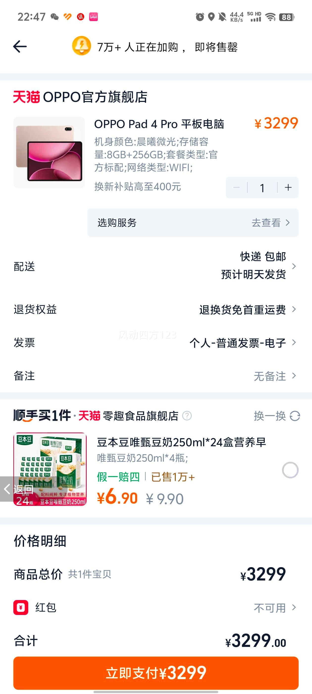 OPPO Pad 4 Pro 13.2Ӣ�� ƽ����� 3.4K ����ԭ������ͨ���� 8 ��ջ� 16GB+512GB�Ż�֤��