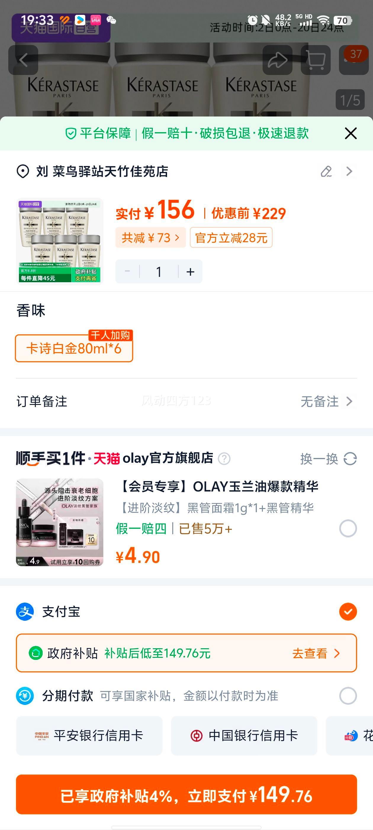 ��ʫ �׽𸳻�ϴ��ˮ 80ml ��ӯ���� ����ϸ��*6�Ż�֤��