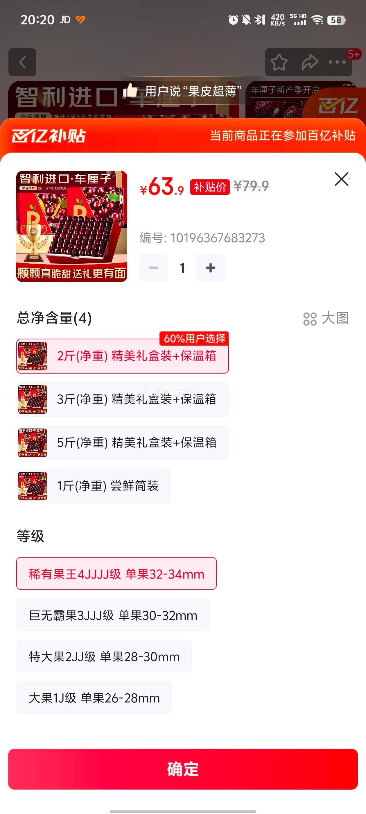 ��Ծ�� ����������ӣ�� 2�ﾻ�� 4JJJJ�� ����32-34mm �������װ�Ż�֤��