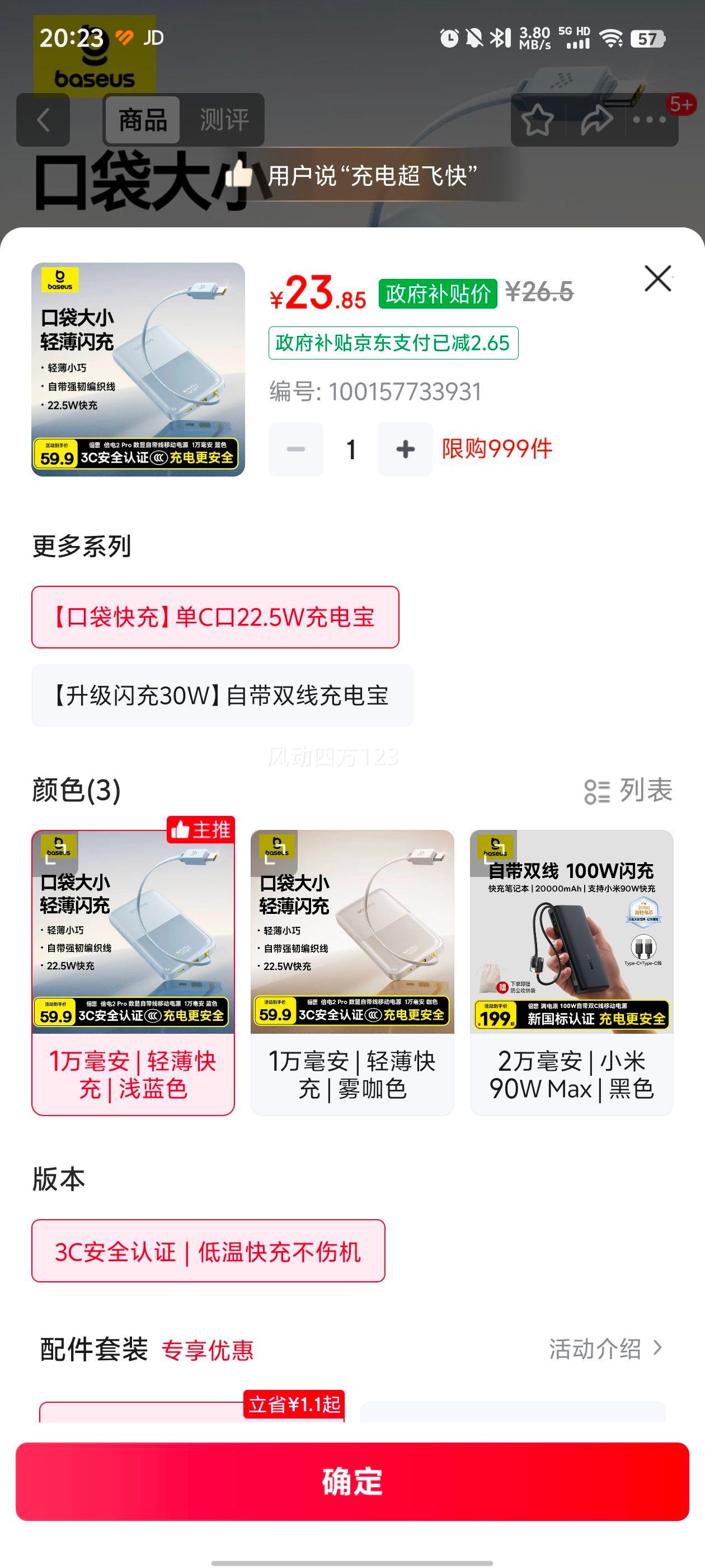 ��˼ 10000������籦 ������� 22.5W ��ɫ ֧��ƻ����Ϊ��׿С�� ���Ϸɻ��Ż�֤��