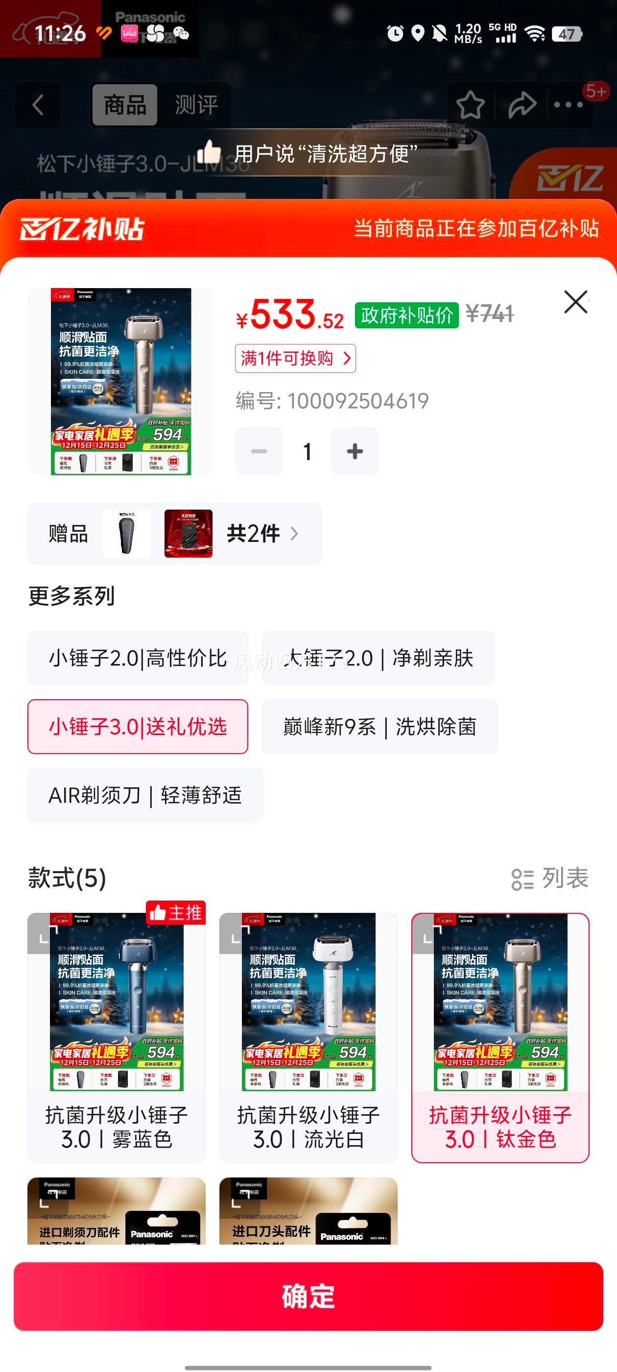 ���� LM36 ���뵶 �綯����ʽ ˳������ �ѽ�ɫ Type-C����Ż�֤��