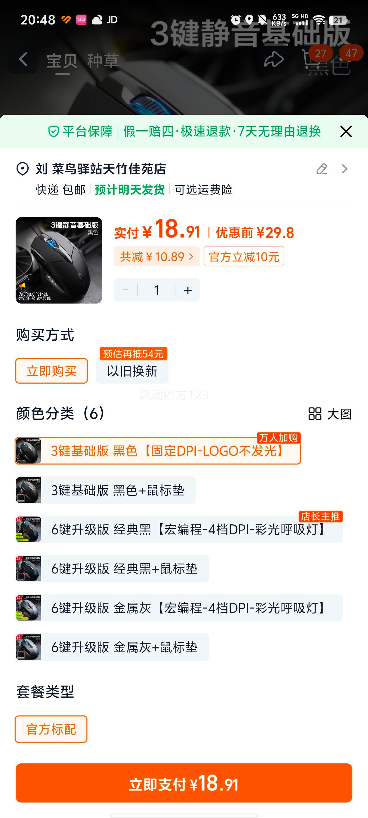 Ӣ�ƿ� PW1 ������� ������е�� 3�������� ��ɫ �̶�DPI LOGO�������Ż�֤��