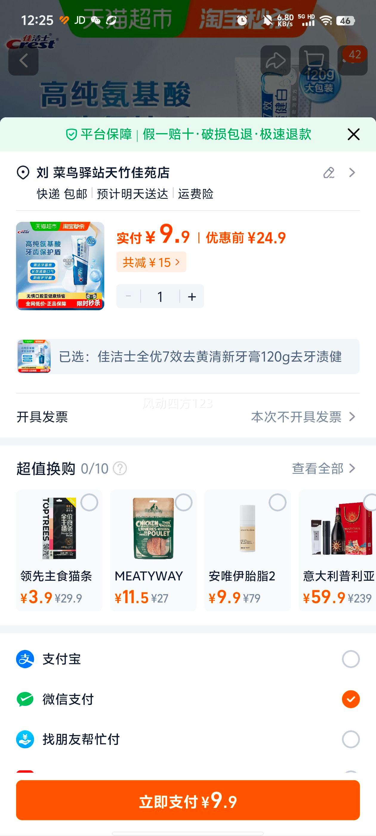 �ѽ�ʿ ȫ��7Чȥ���������� 120g ȥ���ս����Ż�֤��