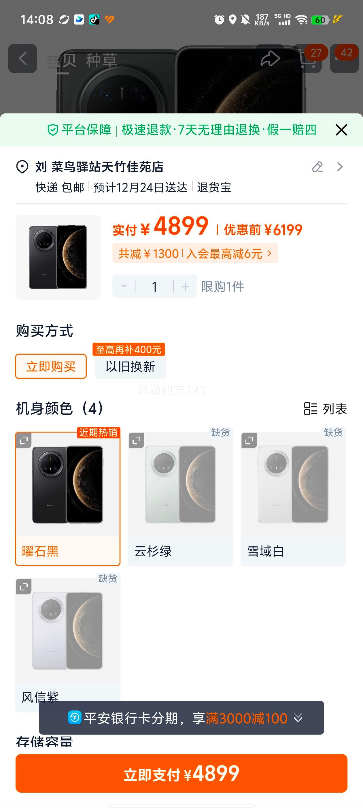 ��Ϊ Mate70 Pro ������ �ֻ� 12+256G ��ʯ�� ���ԭɫӰ���Ż�֤��