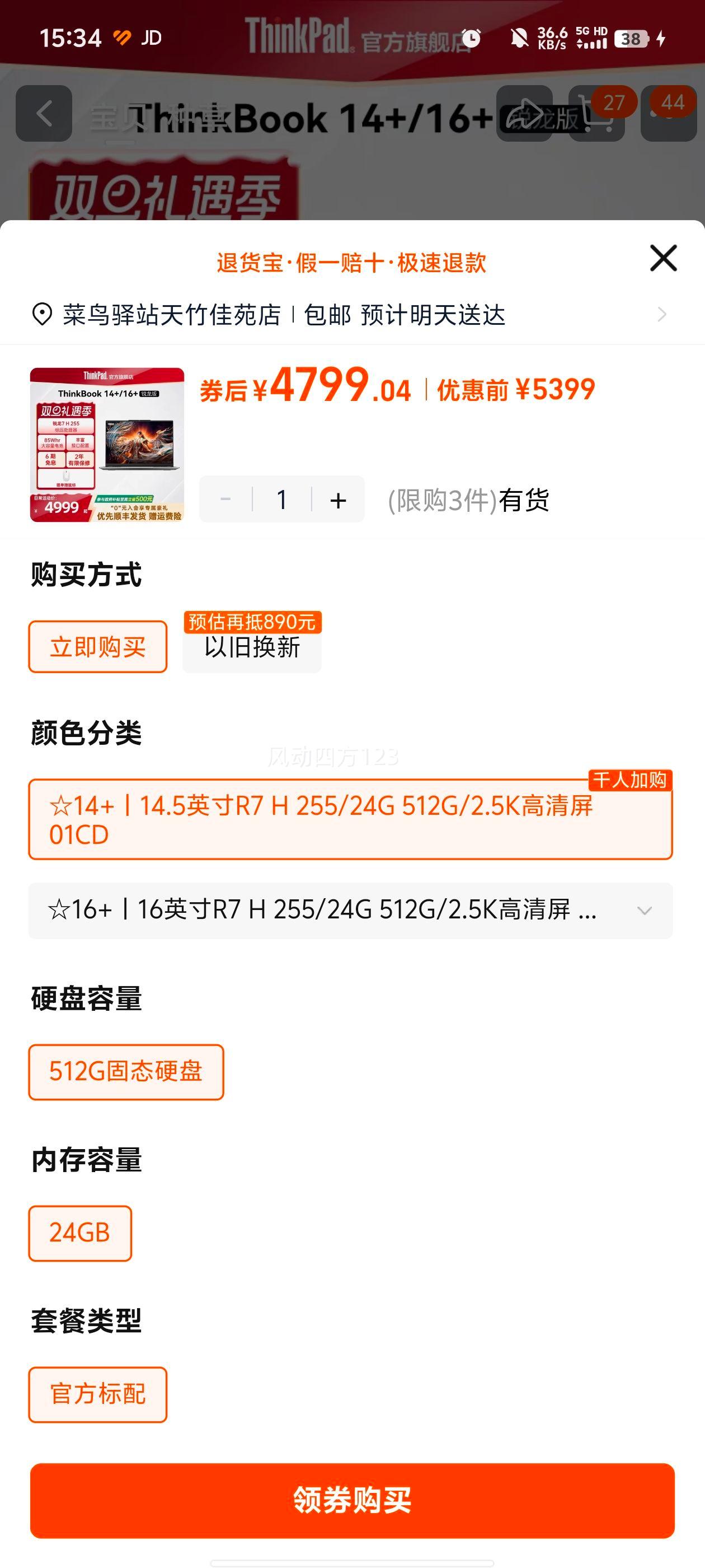 ThinkPad ThinkBook14+ 14Ӣ�� ����7H255 90Hz 24G 512G ��ɫ�Ż�֤��