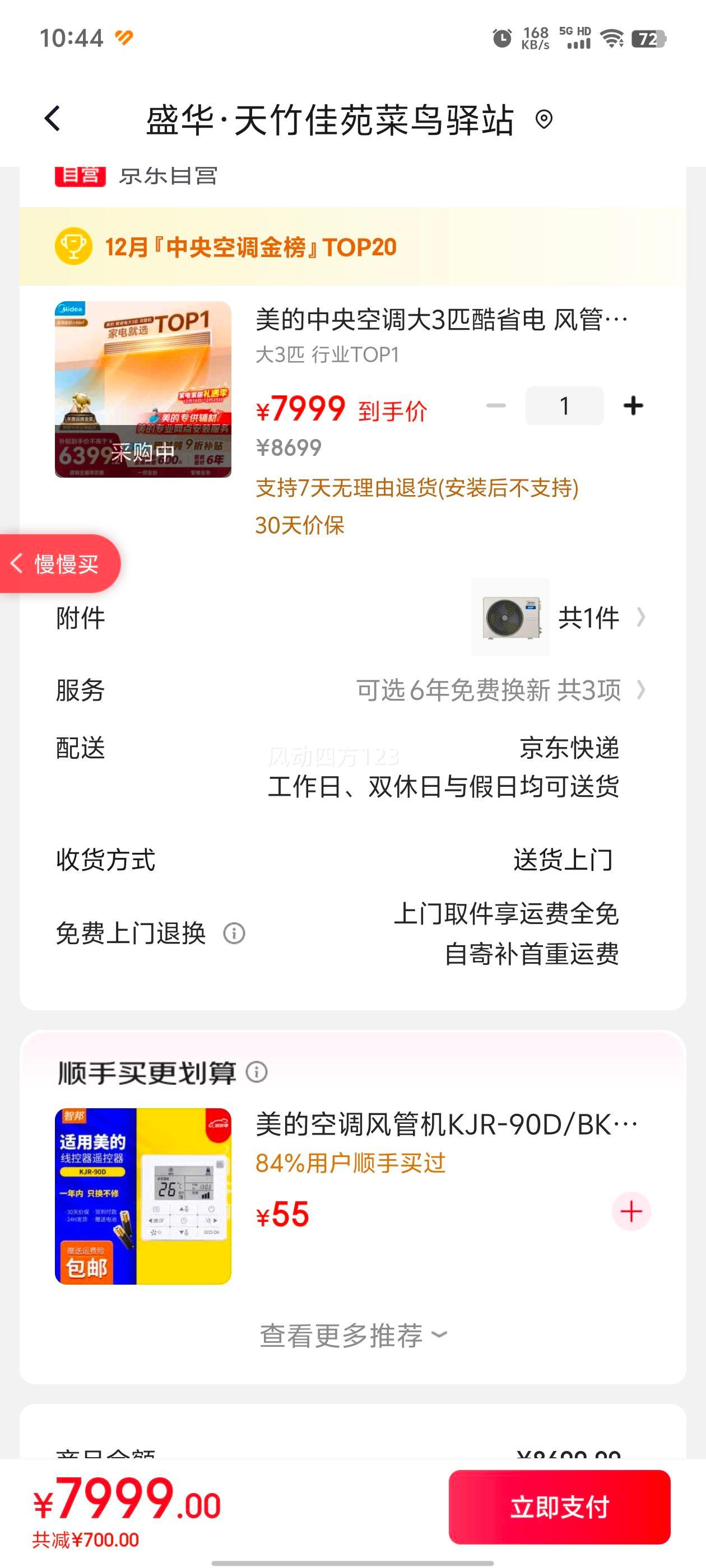 ���� ��3ƥ��ʡ���ܻ�һ��һ KFR-75T2W/B3-KS(1) ��һ����Ч��ͭ�ܿյ� ���Ҳ����Ż�֤��