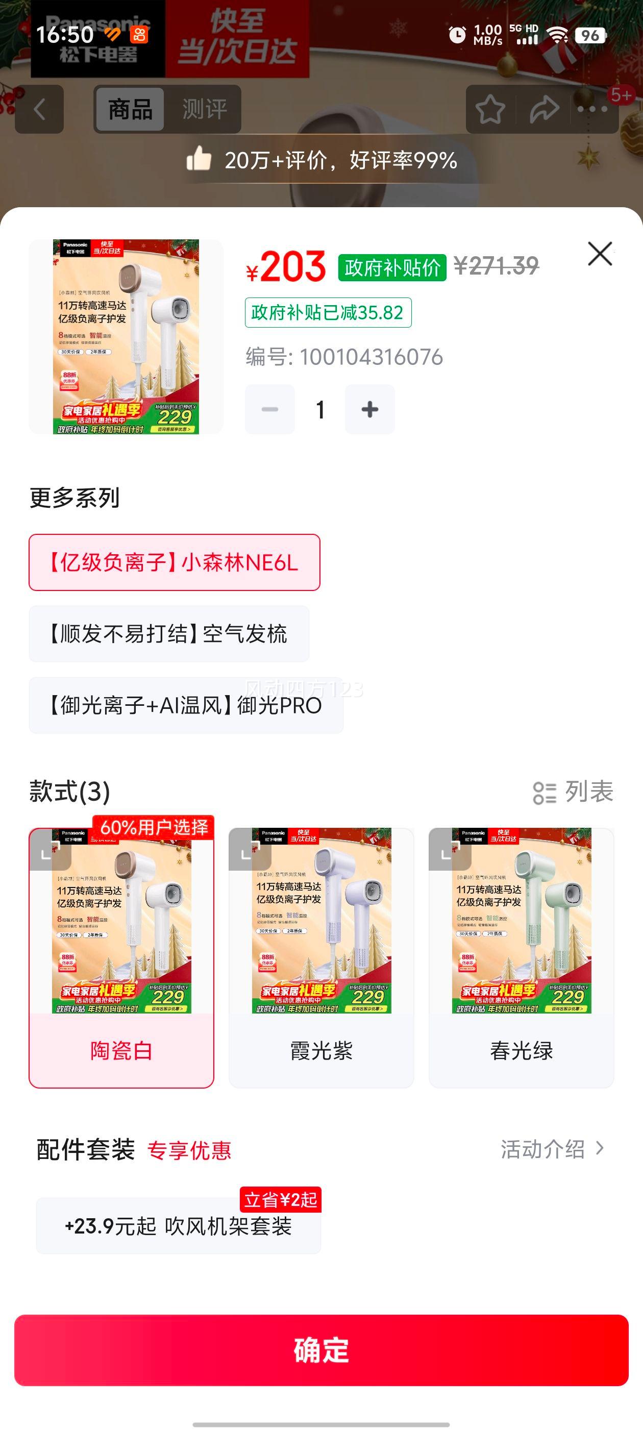 ���� EH-NE6L ���ٻ�������� �����ӵ紵�� �մɰ� ���ò��˷��Ż�֤��