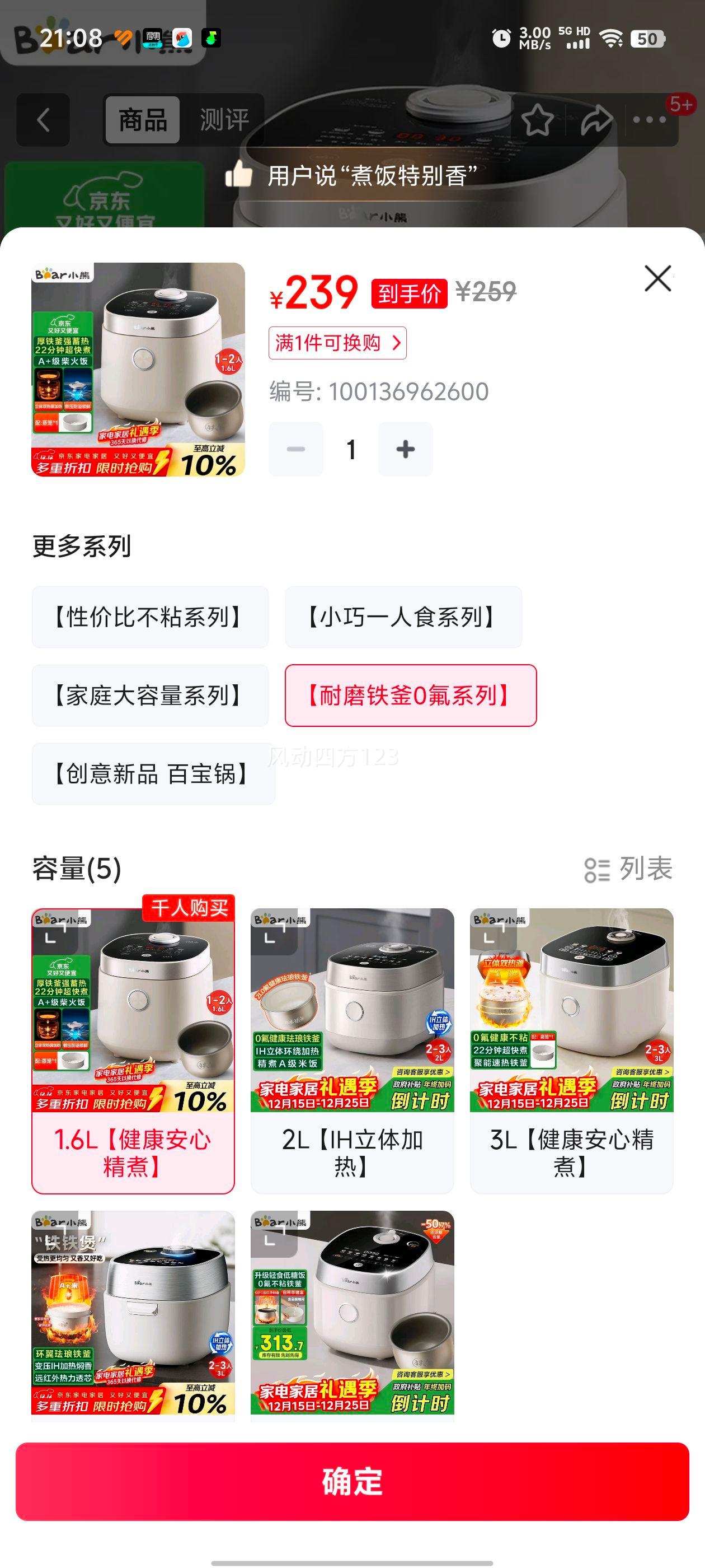 С�� Bear 1.6L����緹�� DFB-C16R2 ����ԤԼ�๦��΢ѹ����Ż�֤��