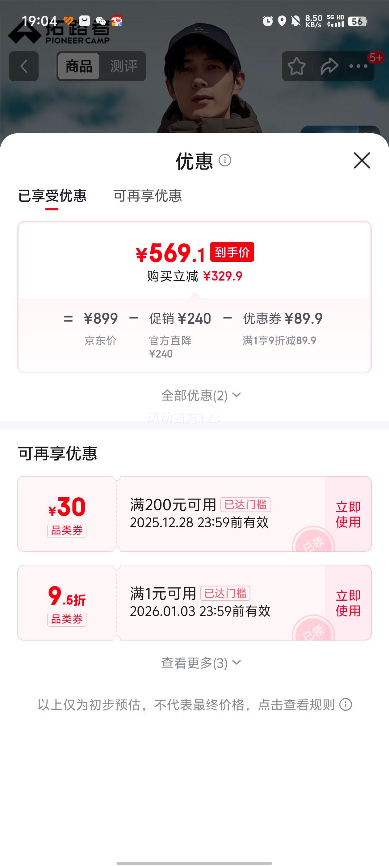 ��·�� �����Ӻ�90��Ѽ�����޷��п� ��ñ���籣ů�˶����� ������ M�Ż�֤��