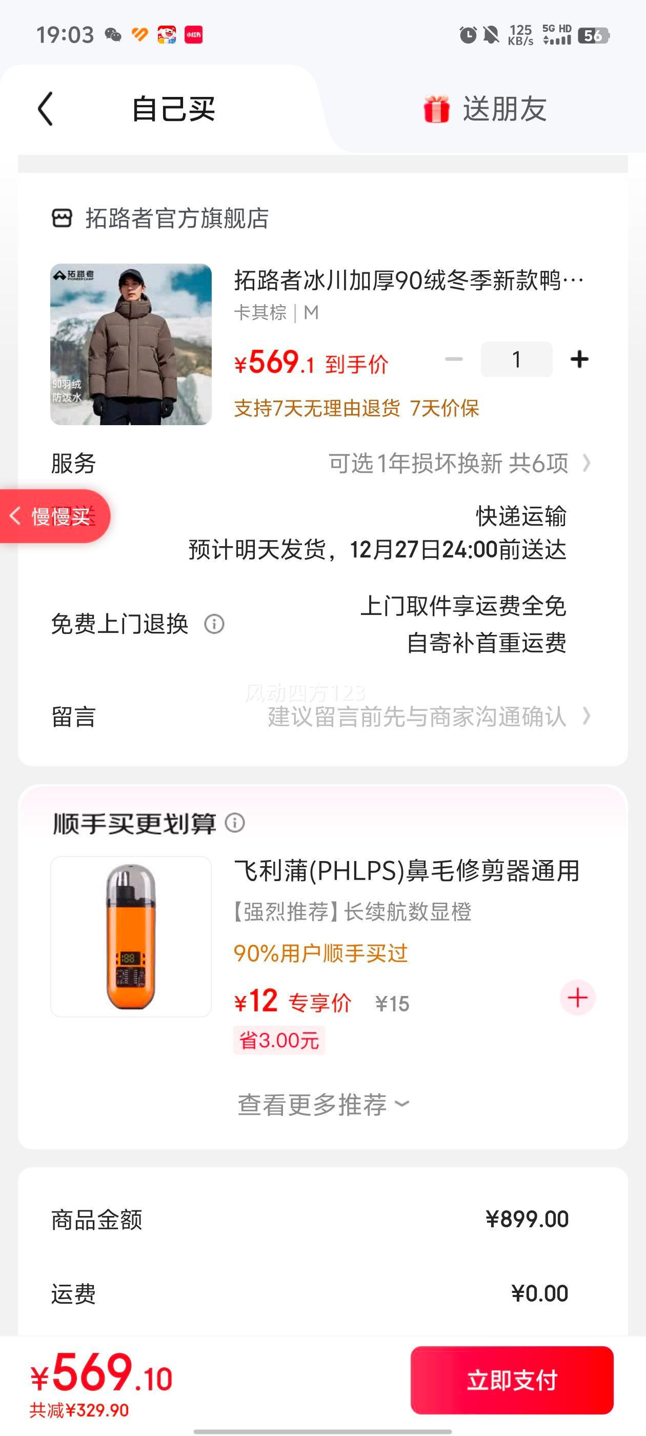 ��·�� �����Ӻ�90��Ѽ�����޷��п� ��ñ���籣ů�˶����� ������ M�Ż�֤��