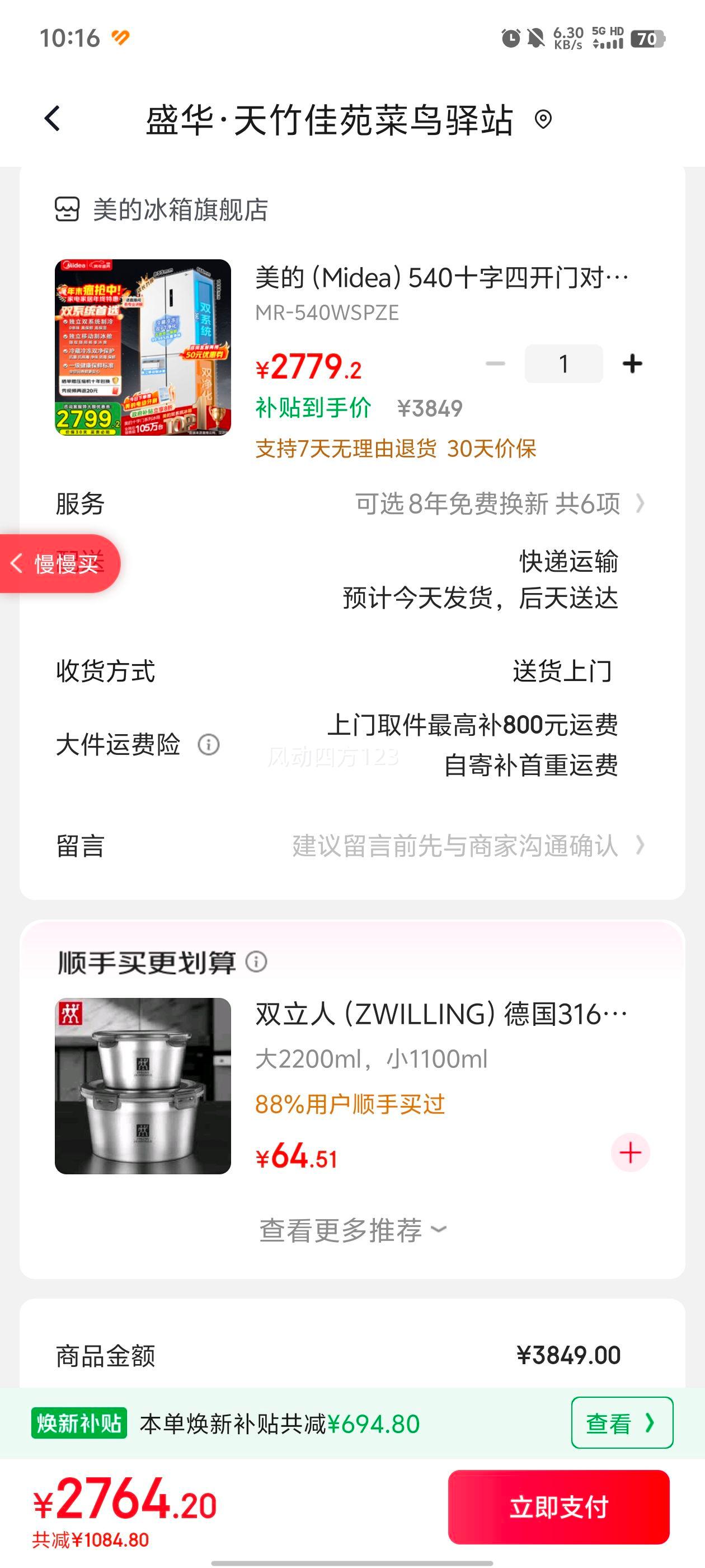 ���� 540�� ʮ�ֶԿ��� ���� MR-540WSPZE�Ż�֤��