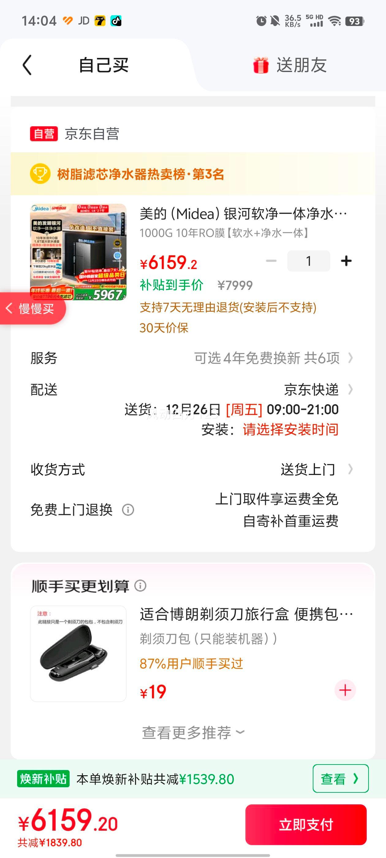 ���� ��������һ�徻ˮ�� 1000G��ͨ�� ����ʽ RO����͸ ֱ��С��� ��ˮ�� �Ǻ� ���������Ż�֤��