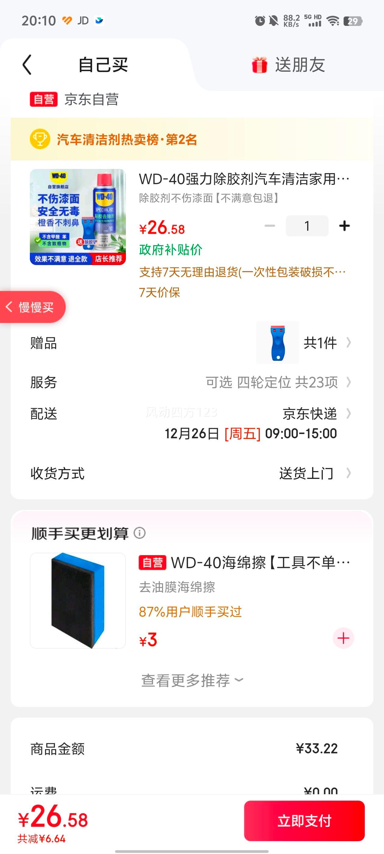 WD-40 ǿ�������� ��������ȥ����ϴ�� ������ש�ذ� ���ɽ�˫�潺ȥ���Ż�֤��