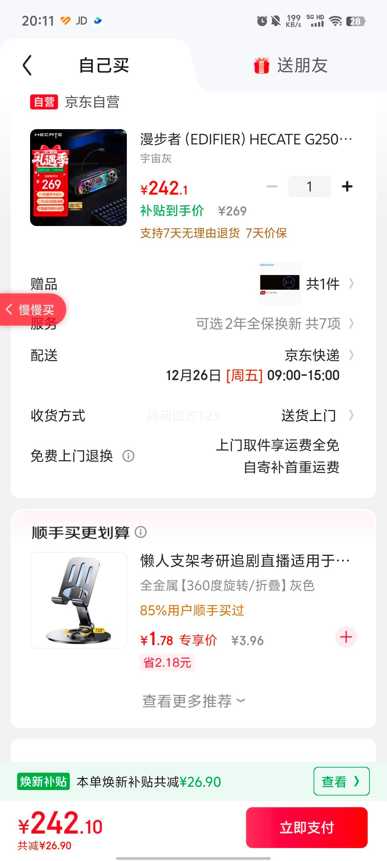 ������ HECATE G2500 Bar 7.1��Ч�羺���� ����� ����5.4 ��Х�� ̨ʽ���ʼǱ������Ż�֤��