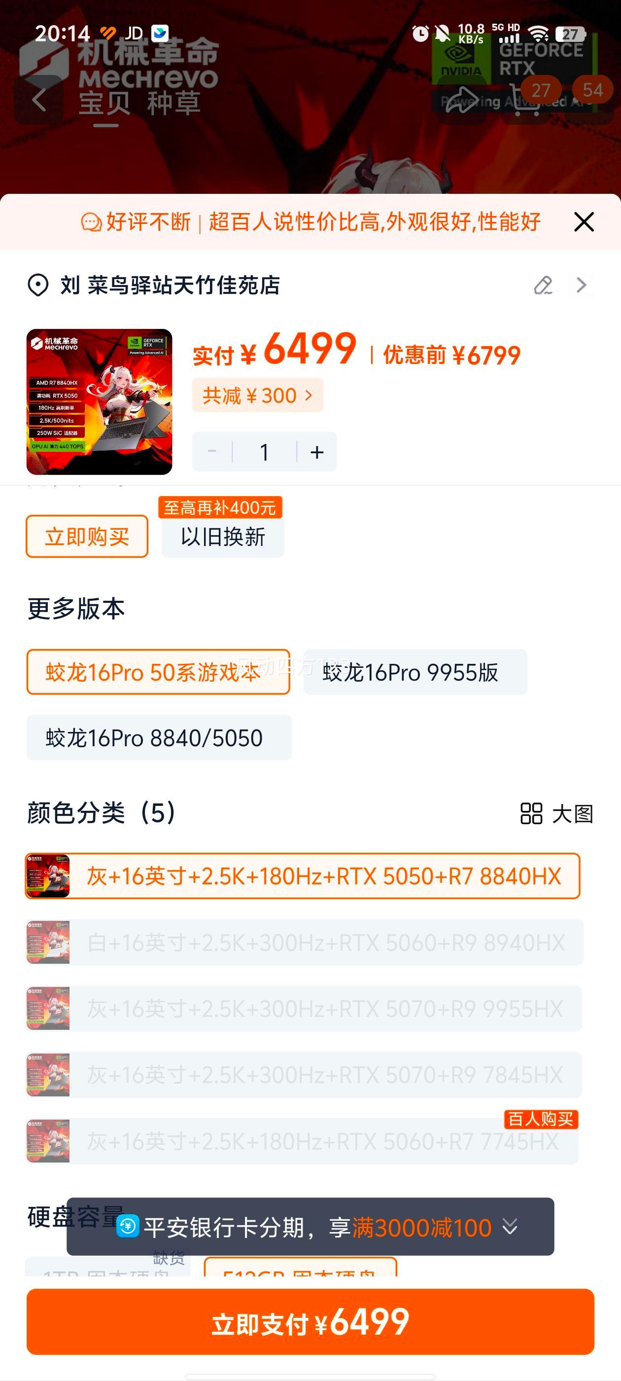 ��е���� ����16Pro 16Ӣ�� R7-8840HX RTX5050 180Hz ��Ϸ�� 16G 512G ��ɫ�Ż�֤��