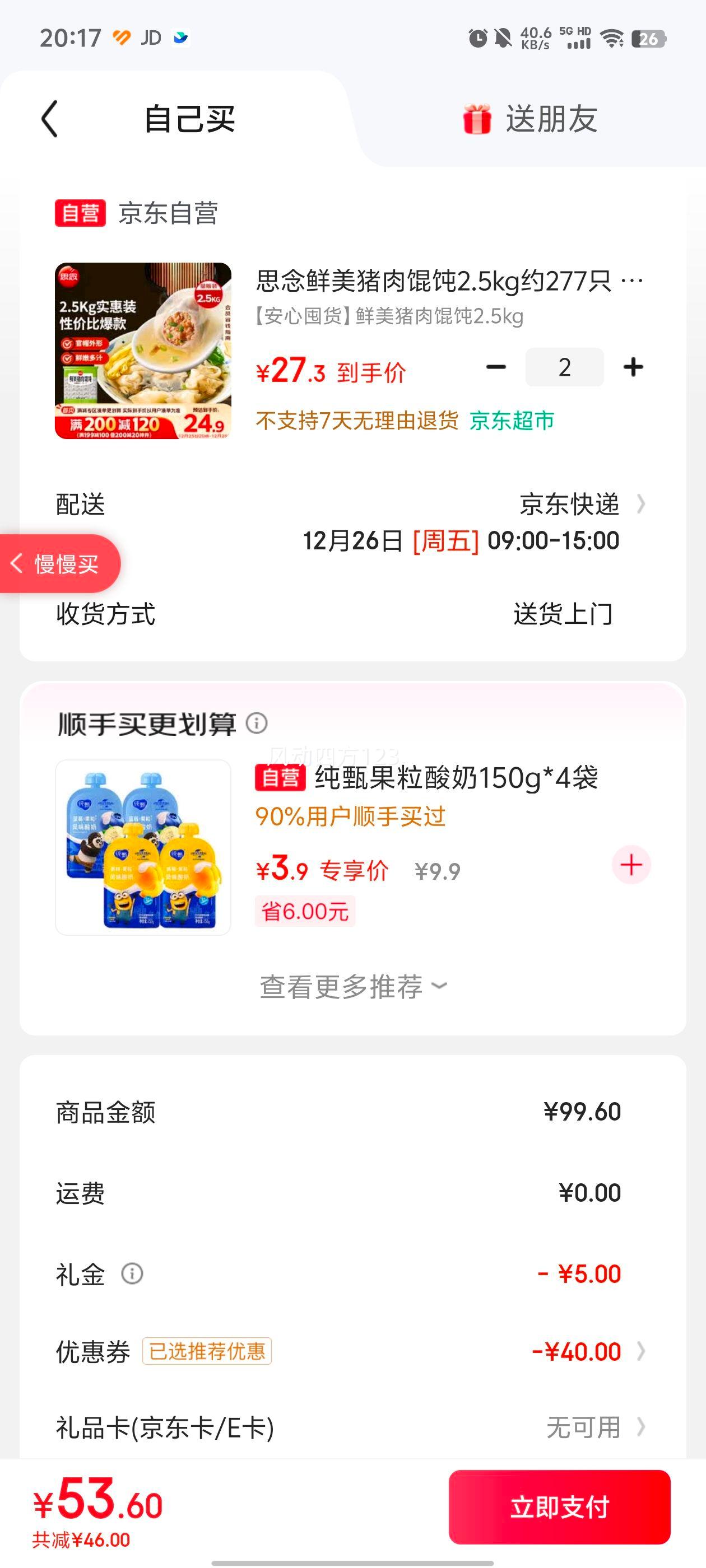 ˼�� ����������� 2.5kg Լ277ֻ �ٶ�����������������ʳ�Ż�֤��