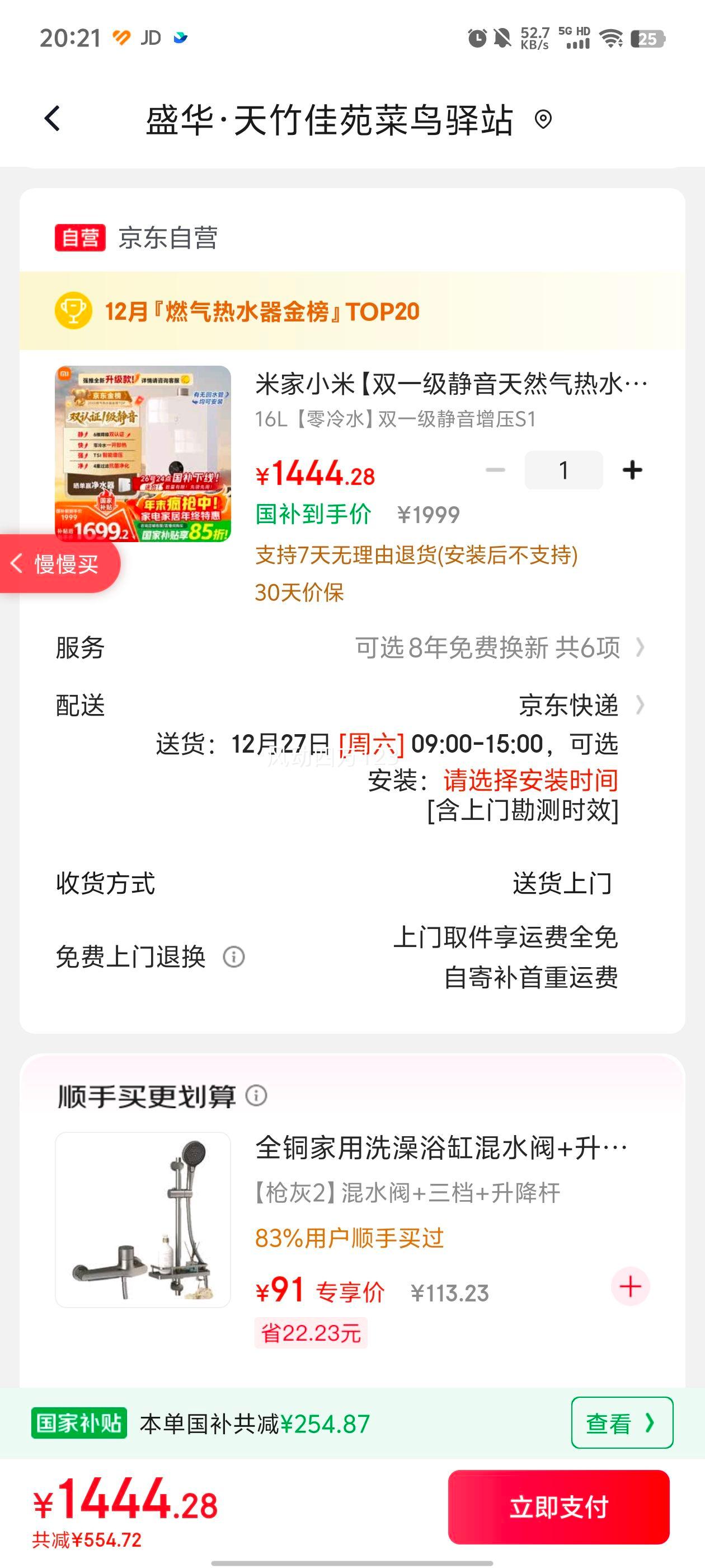 �׼�С�� ˫һ��������Ȼ����ˮ��S1 16�� ����ˮ���½��� MJ02�Ż�֤��