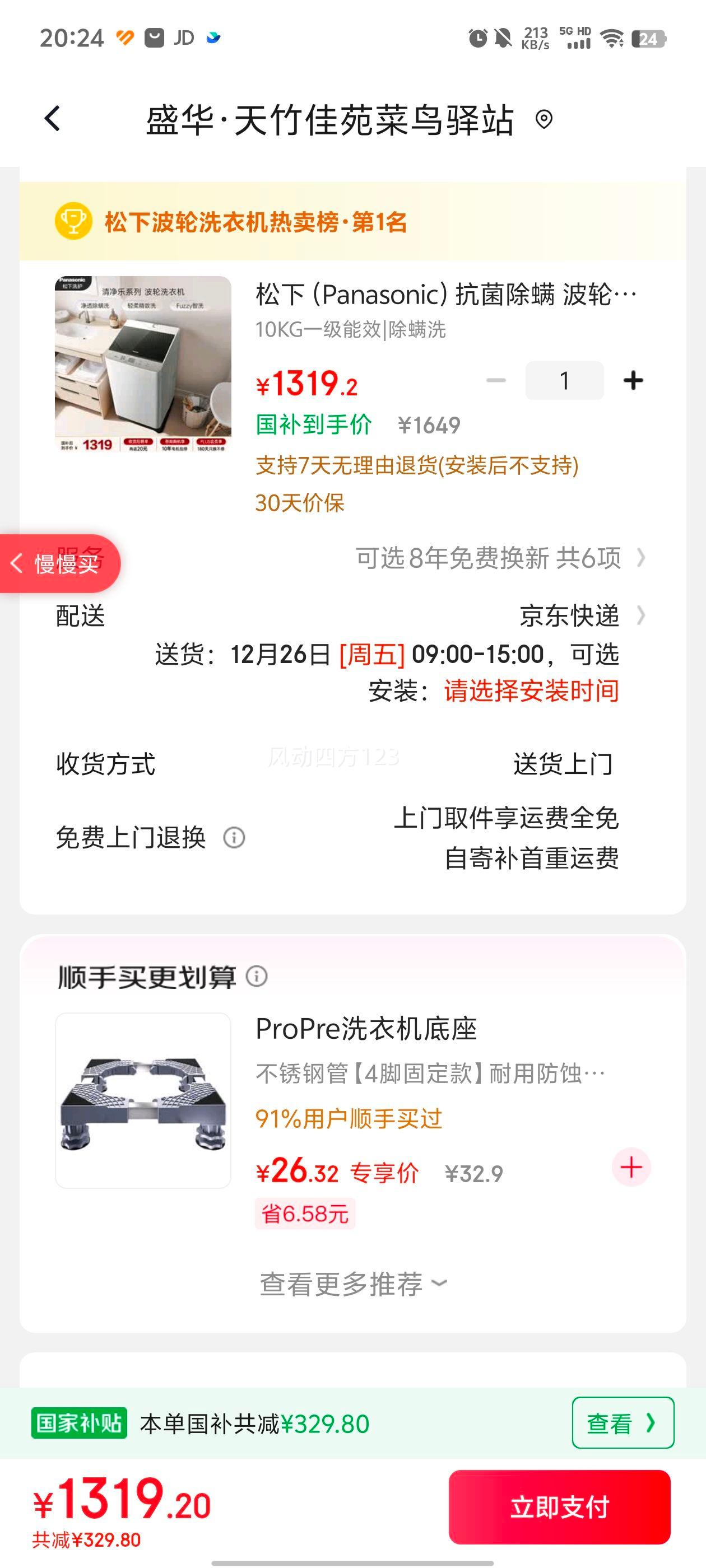 Panasonic ���� ������ 10kg ����ϴ�»� XQB100-8QF1�Ż�֤��