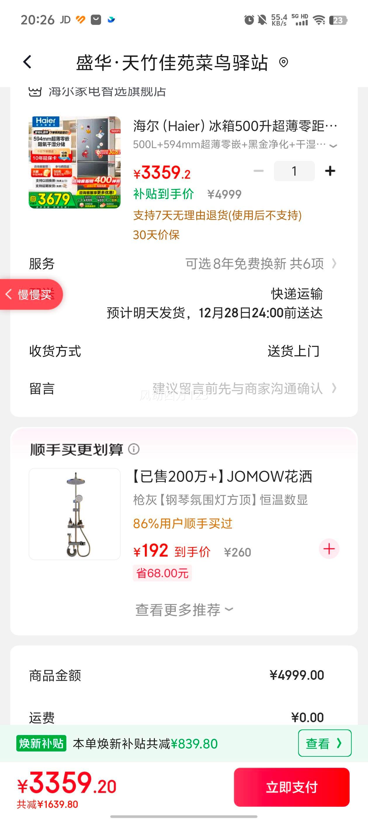 ���� С�컨500��˫���ű��� BCD-500WGHFDB5X8U1�Ż�֤��