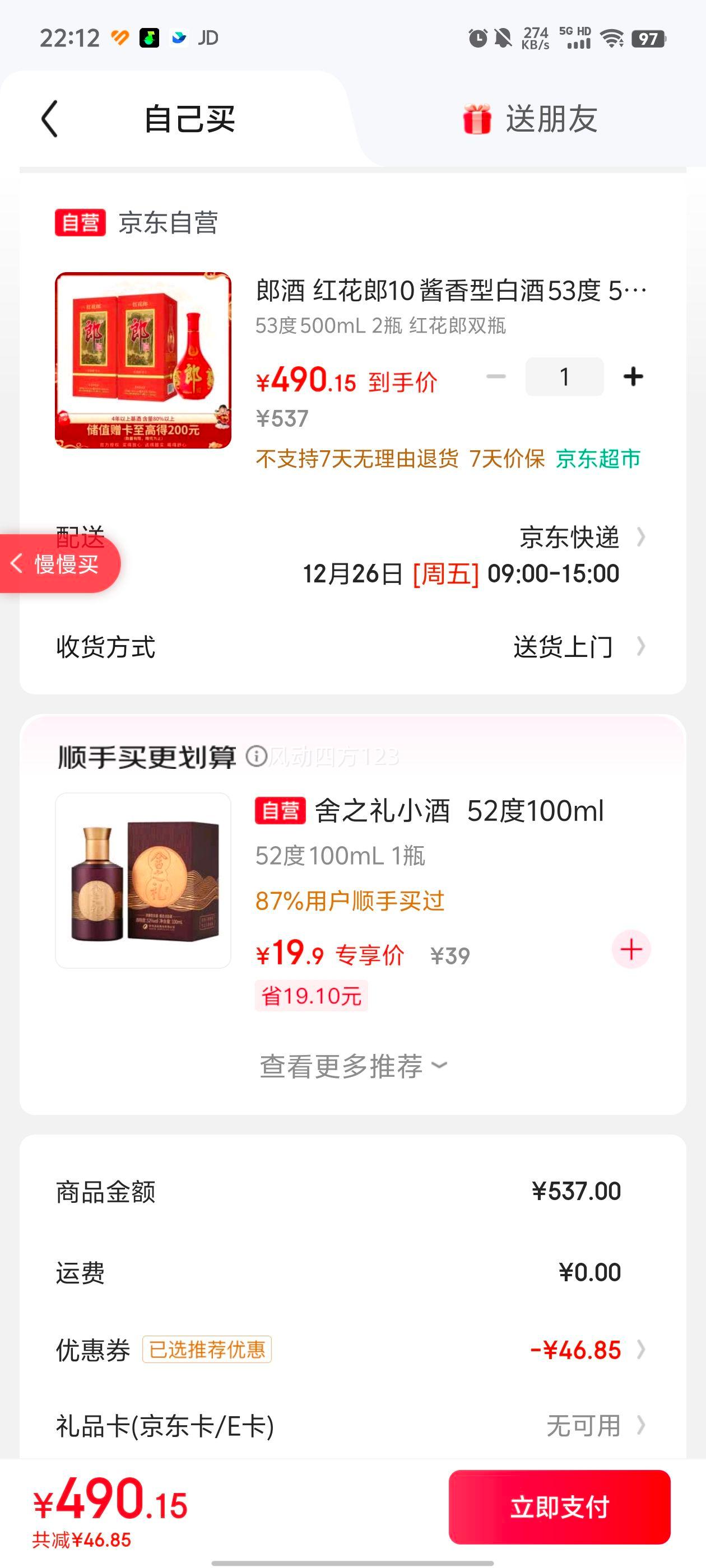 �ɾ� �컨�ɾ� ��ʮ 53�� ������ 500ml 2ƿ�Ż�֤��