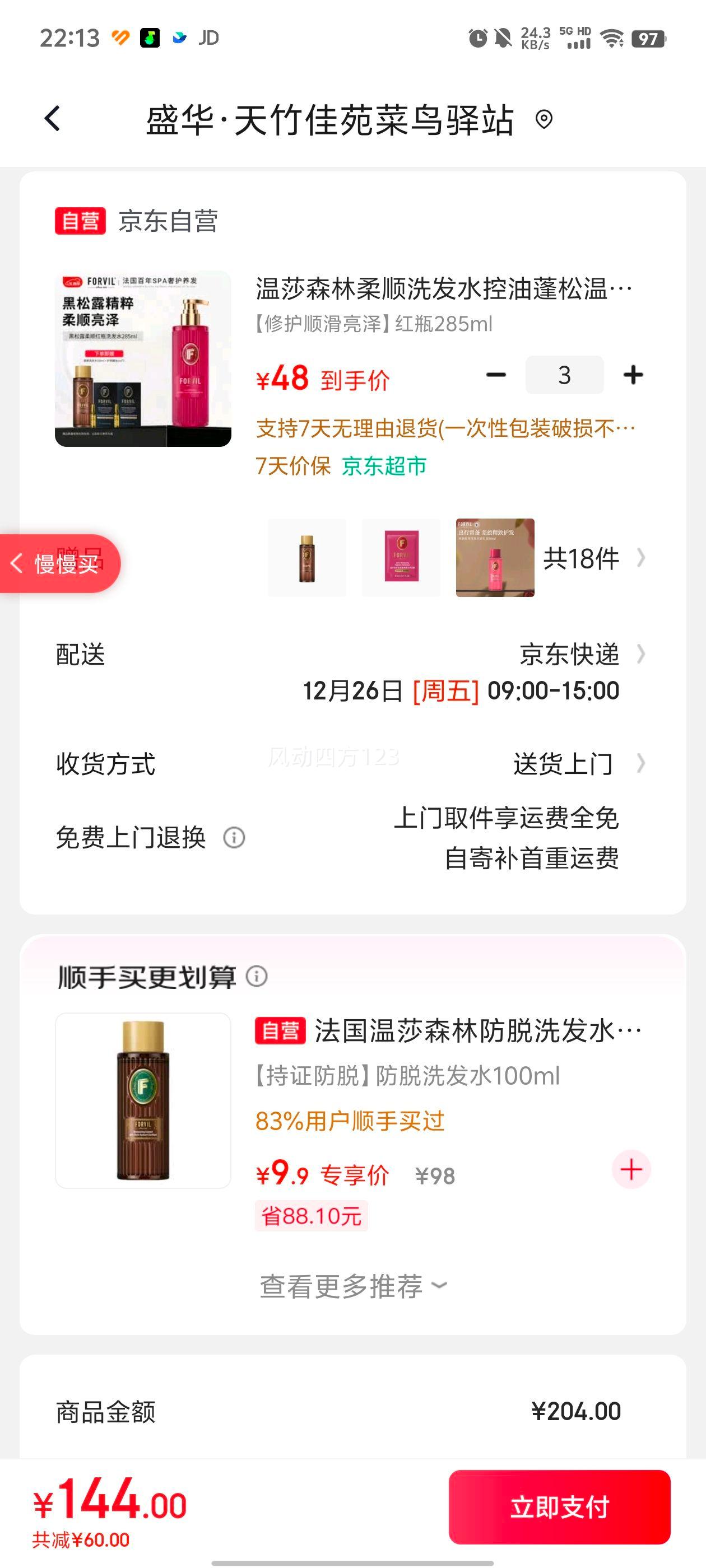 ��ɯɭ�� ��˳ϴ��ˮ �������� �޹��� 285ml�Ż�֤��