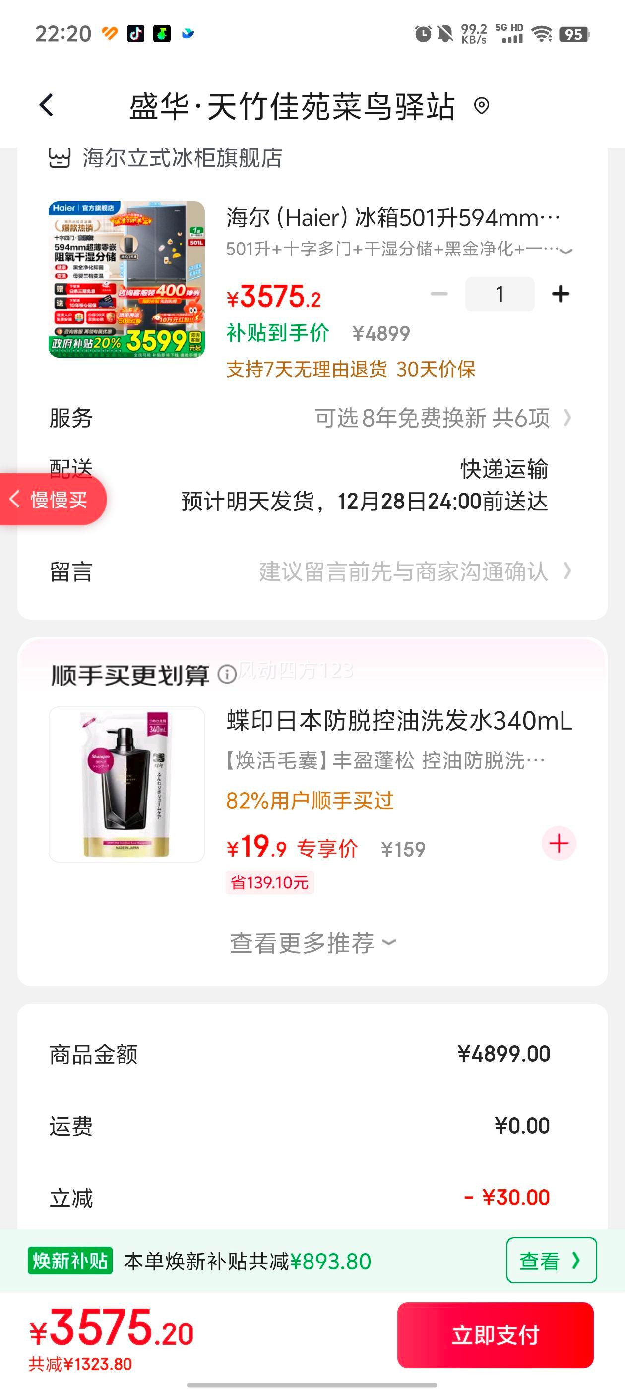 ���� 501�� ʮ���Ŀ����� BCD-501WGHTDB5X8U1�Ż�֤��