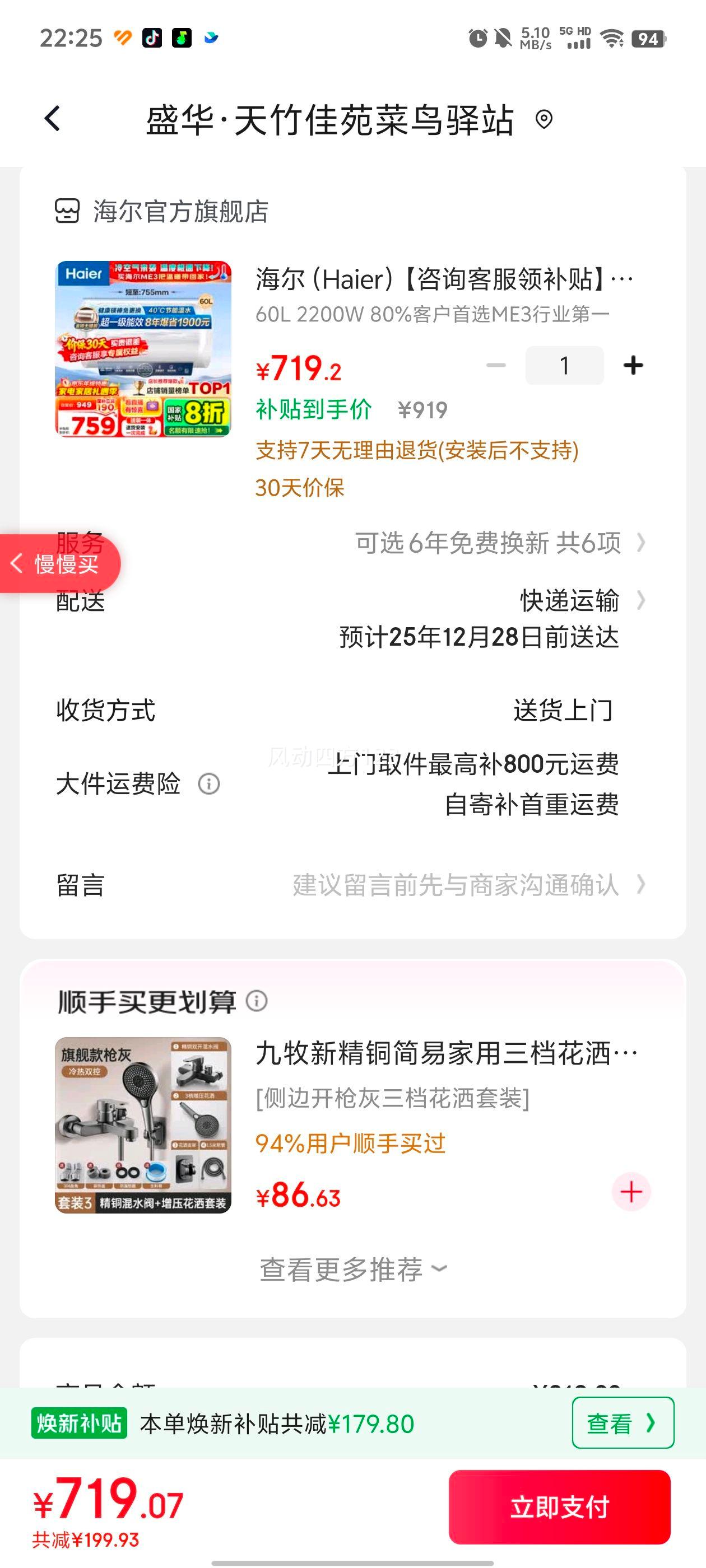 ���� ME3 ����ˮ�� 60L 2200W һ����Ч ����޷쵨 WIFI�����Ż�֤��