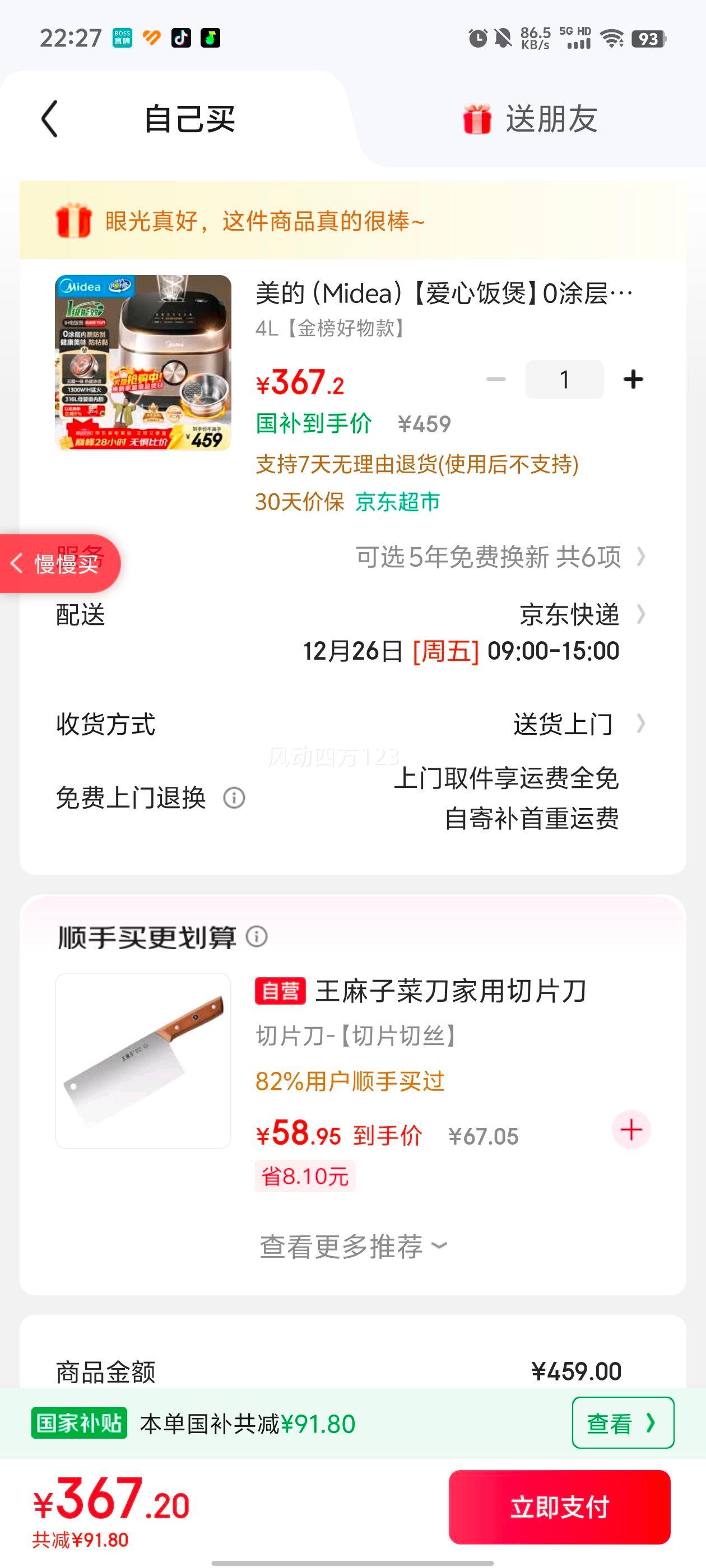 ���� MB-HC459S �緹�� 4�� IH��ż��� 0Ϳ���Ż�֤��