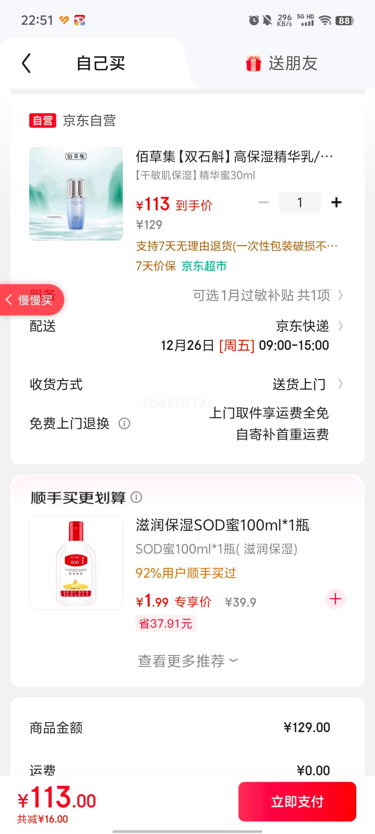 �۲ݼ� ˫ʯ�� �߱�ʪ������/�� 30ml ��Ч�����滺�������������Ż�֤��