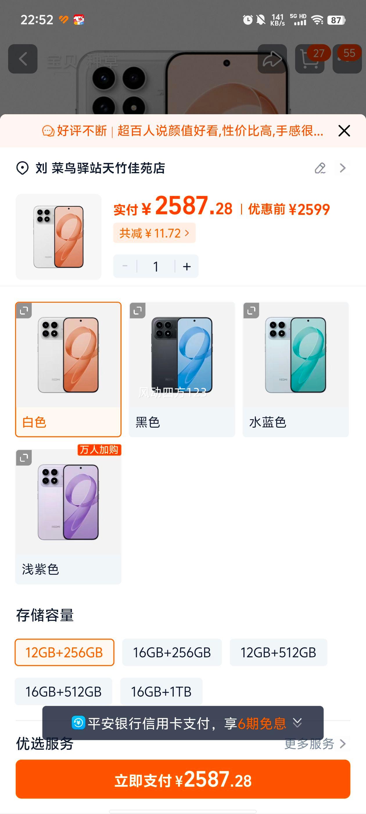 REDMI ���� K90 �ֻ� ����?8����� ��ɫ 12+256G�Ż�֤��