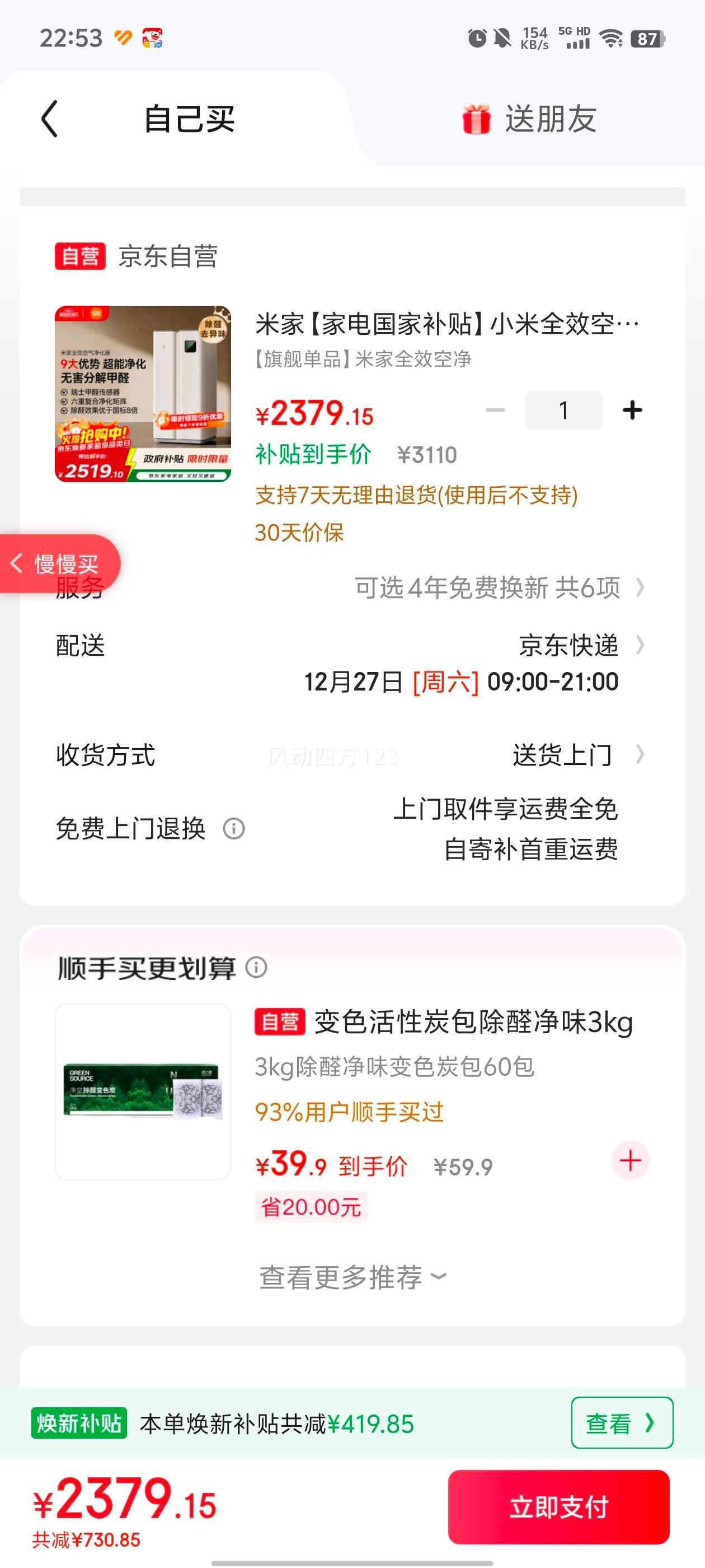 �׼� С��ȫЧ���������� �ֽ�ʽ��ȩ����������ζ �������� ���Ҳ����Ż�֤��