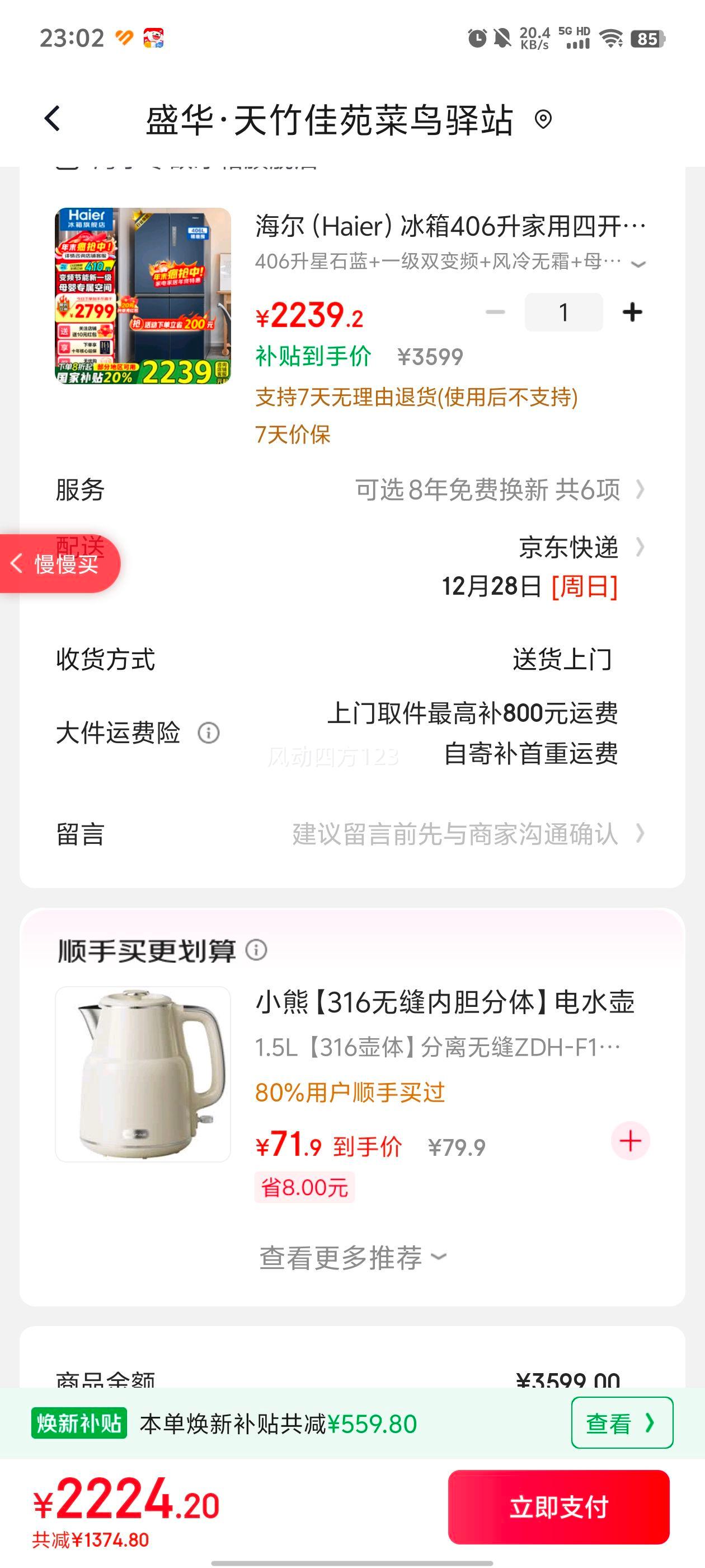 ���� 406�� ʮ�ֶԿ��� ���� BCD-406WLHTDEDB9�Ż�֤��