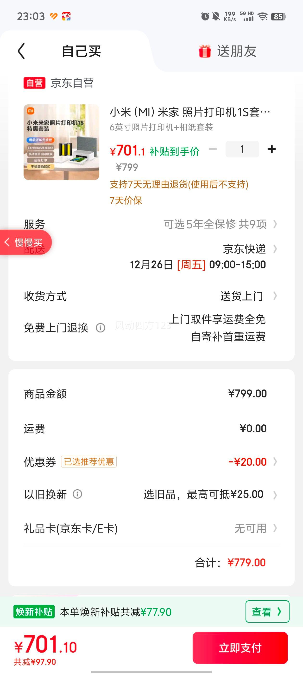 С�� �׼� ��Ƭ��ӡ�� 1S��װ ������ ������ ���� �°�װ�Ż�֤��