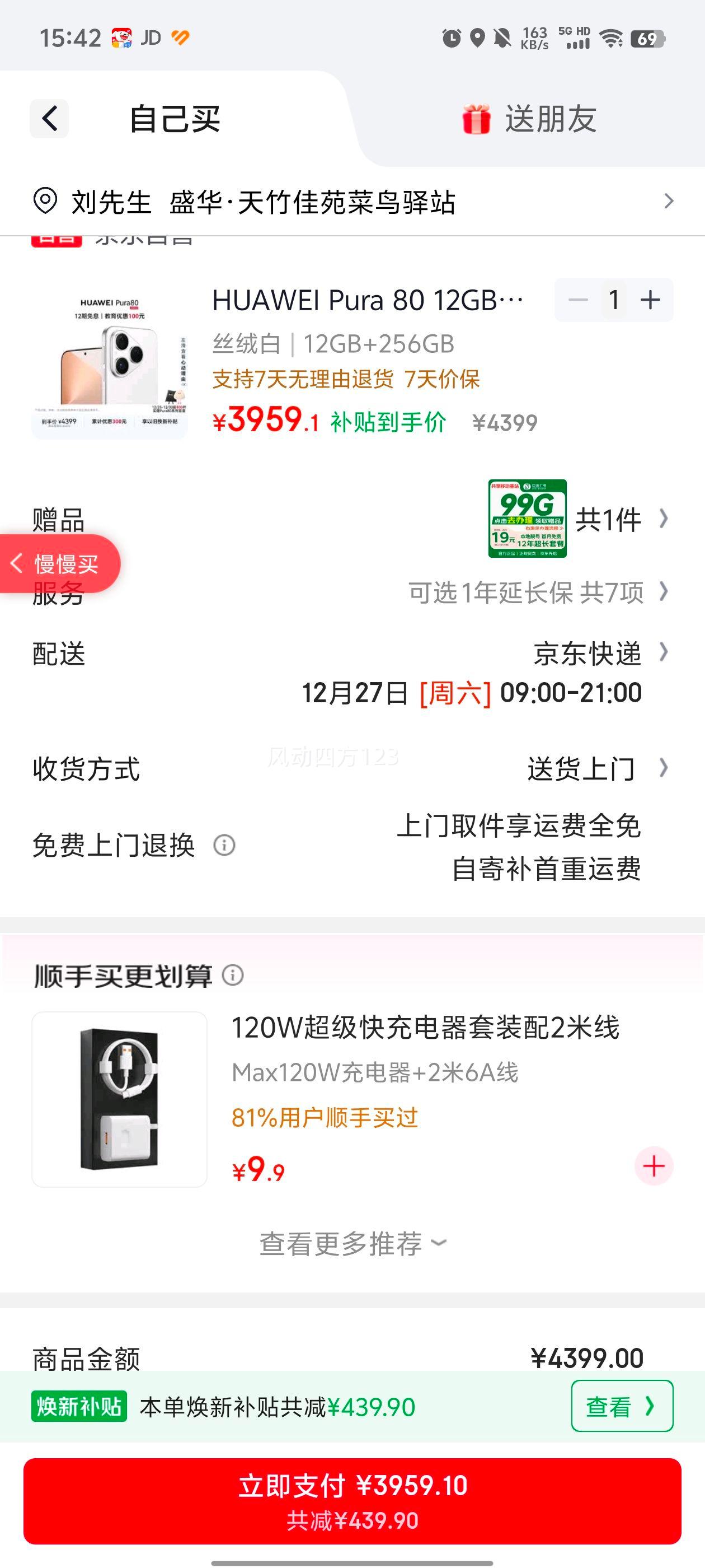 ��Ϊ Pura 80 �ֻ� ˿�ް� 12+256G�Ż�֤��