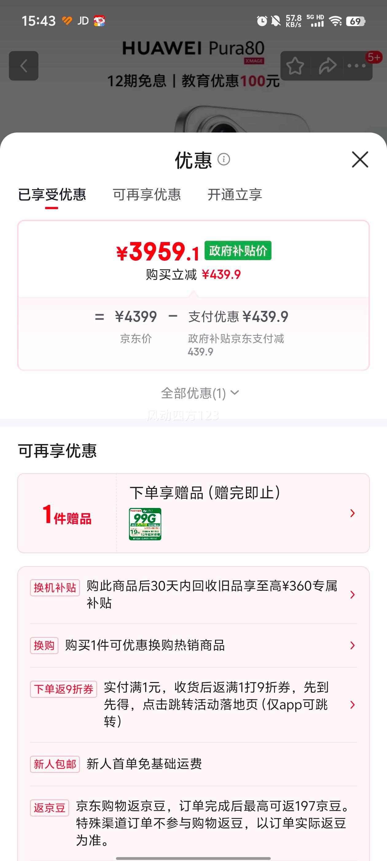 ��Ϊ Pura 80 �ֻ� ˿�ް� 12+256G�Ż�֤��