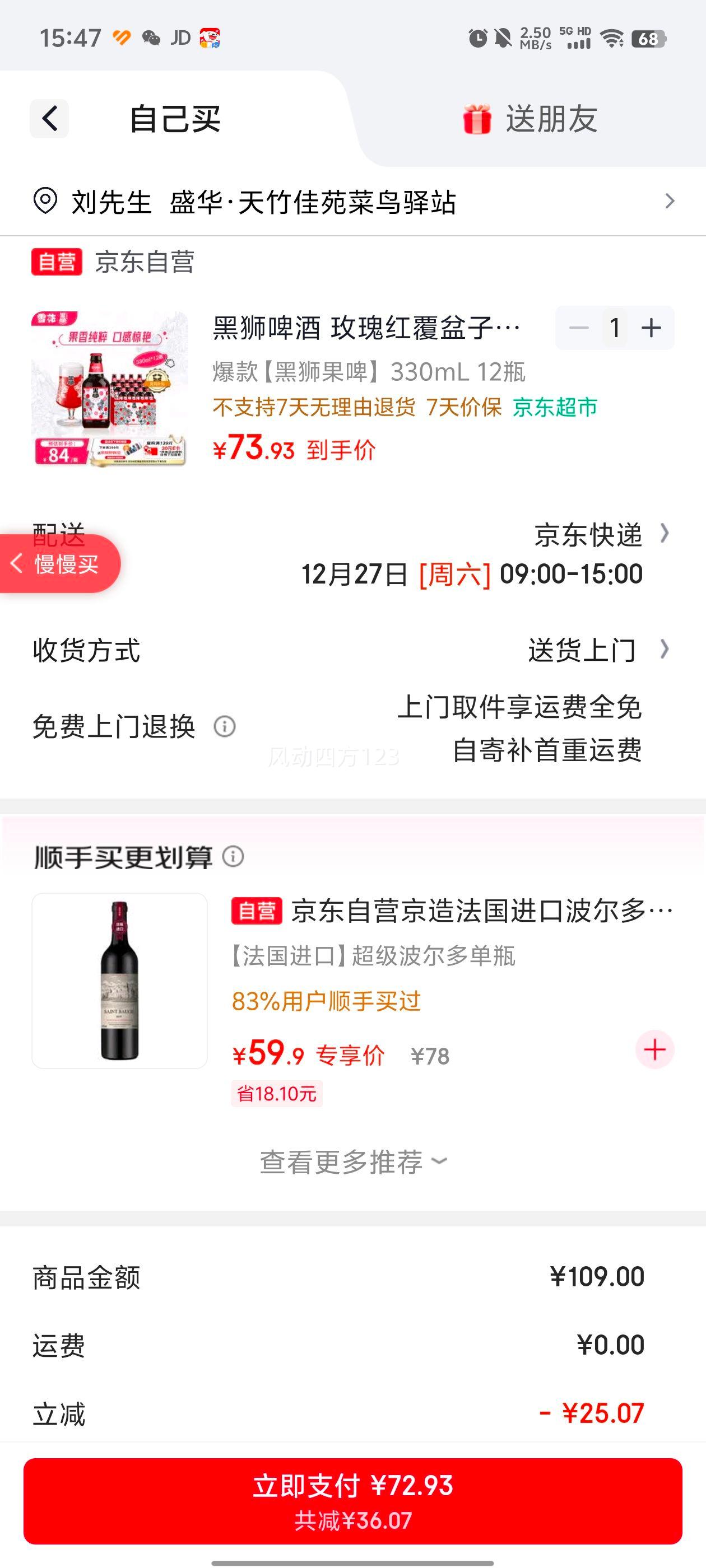 ��ʨơ�� õ��츲���ӿ�ζ��ơ 330ml*12ƿ ѩ�����¸߶�Ʒ���Ż�֤��