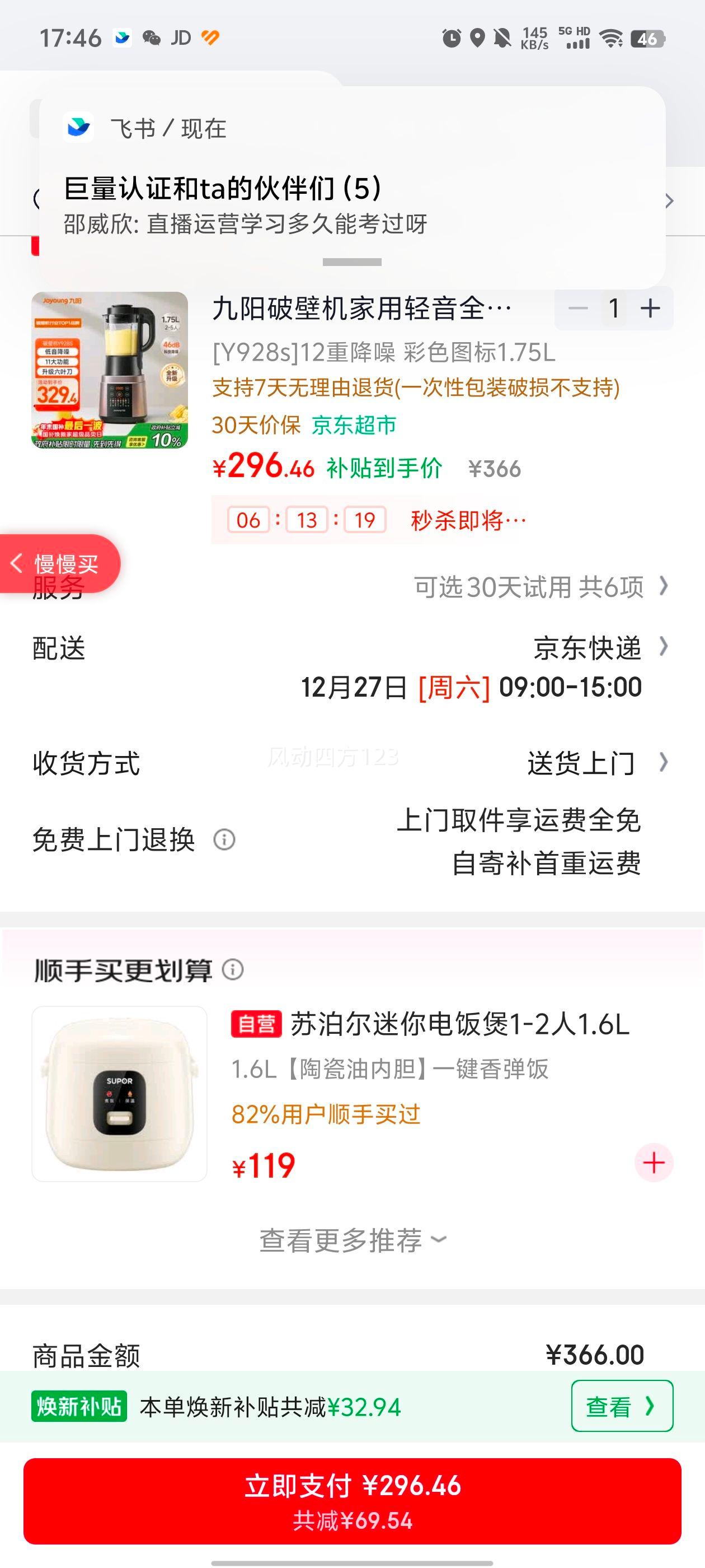 ���� L18-Y928S �緹�� ͬ�� �����Ż�֤��