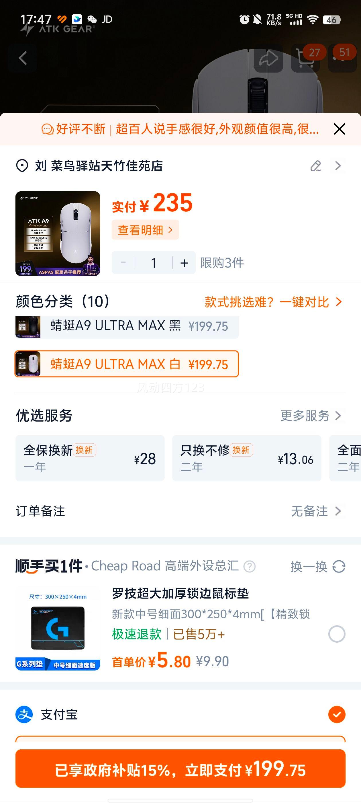 ATK ����A9 ULTRA MAX ������� ��ɫ ���幤ѧ�羺��Ϸ��η��Լ�����Ż�֤��