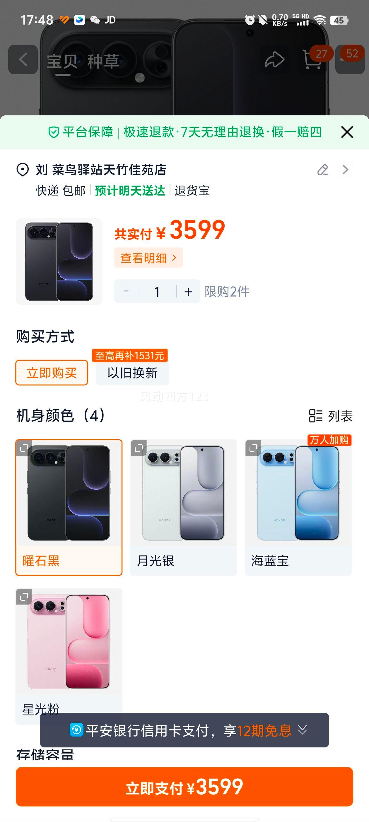 ��ҫ 500 Pro �ֻ� 2������ȫ��ʵ�� ��ʯ�� 12+256G�Ż�֤��