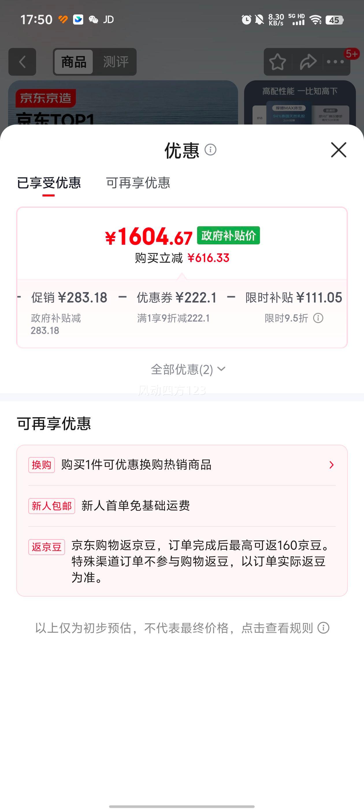 �������� �ڽ�յ���ϯ��˼���� �齺+���� 1.8��2���Ż�֤��