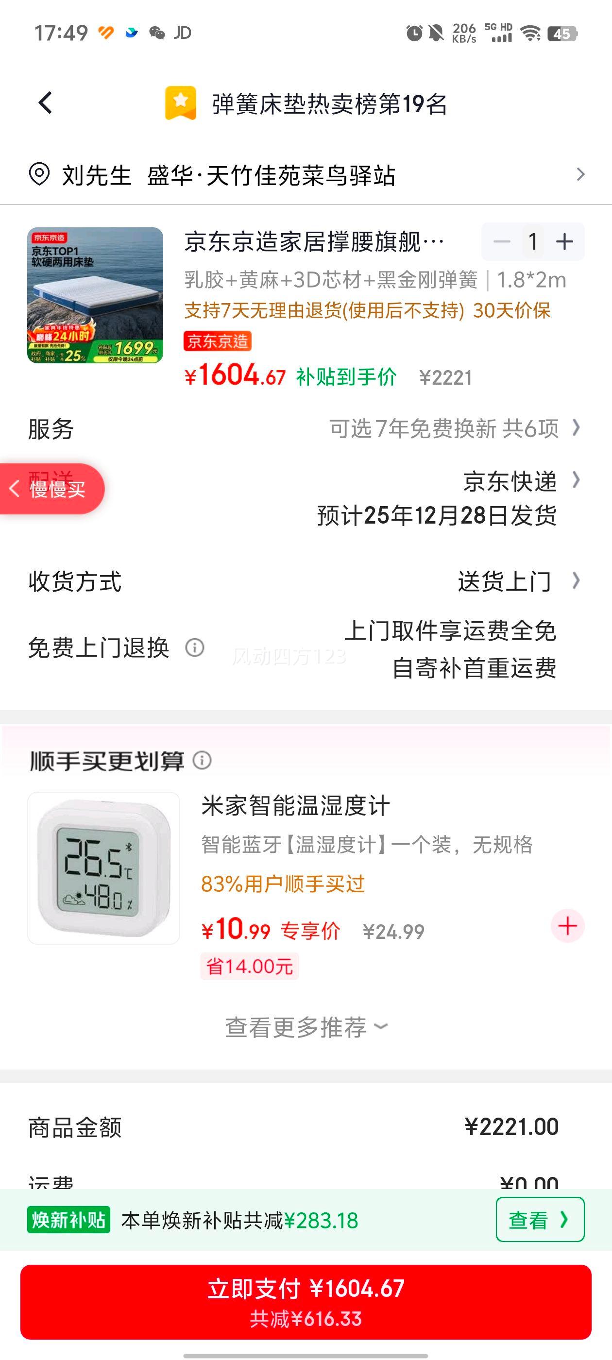 �������� �ڽ�յ���ϯ��˼���� �齺+���� 1.8��2���Ż�֤��