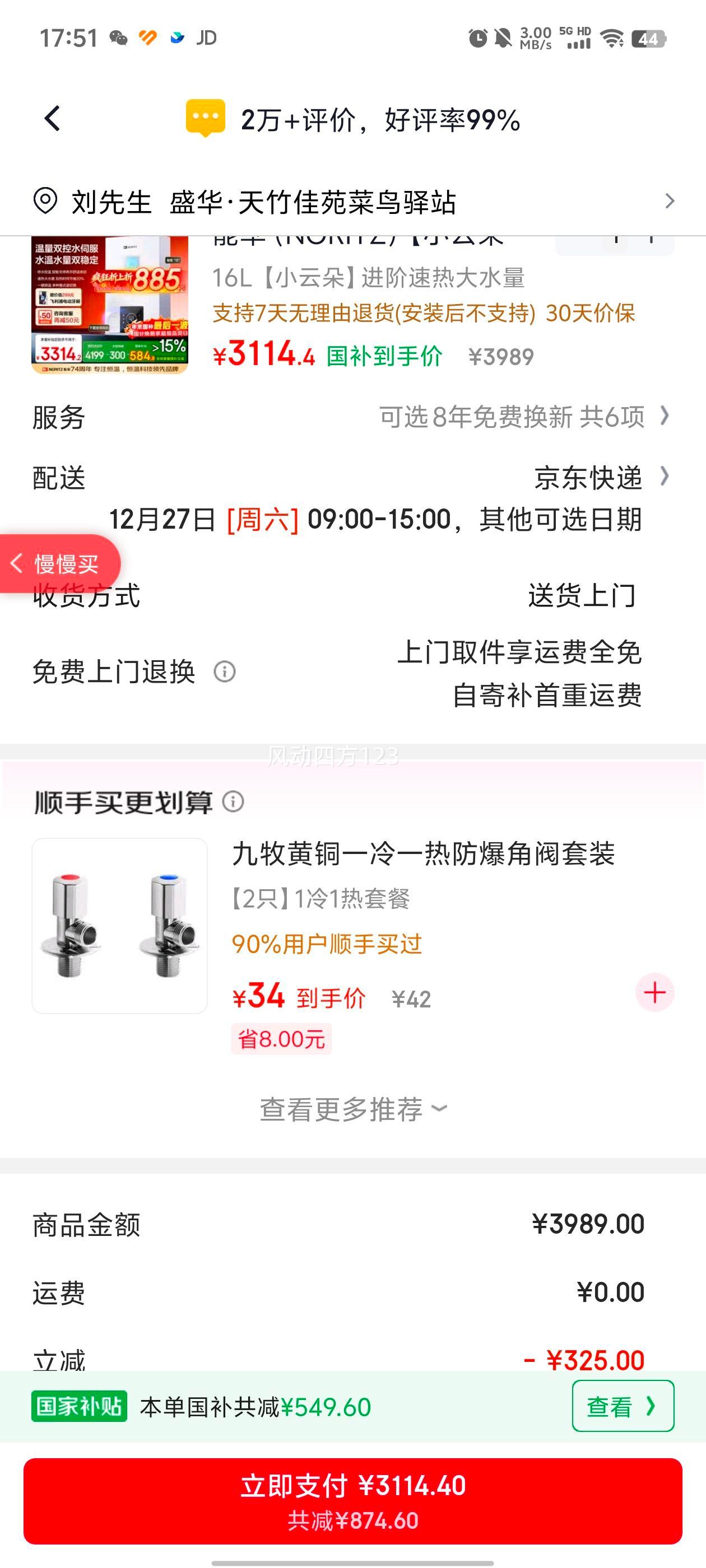 ���� С�ƶ�EA3A 16��ȼ����ˮ�� ��Ȼ�� 16EA3AFEX �����ǻ�о ����˫��ˮ�ŷ��Ż�֤��