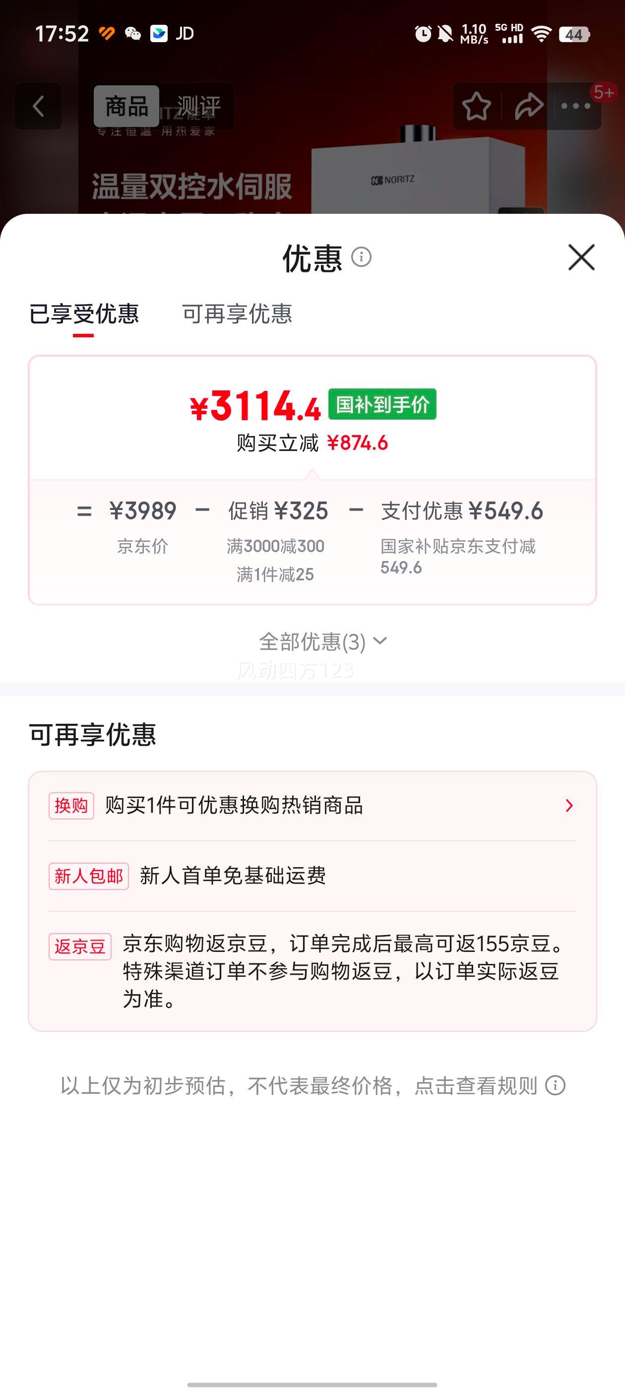 ���� С�ƶ�EA3A 16��ȼ����ˮ�� ��Ȼ�� 16EA3AFEX �����ǻ�о ����˫��ˮ�ŷ��Ż�֤��