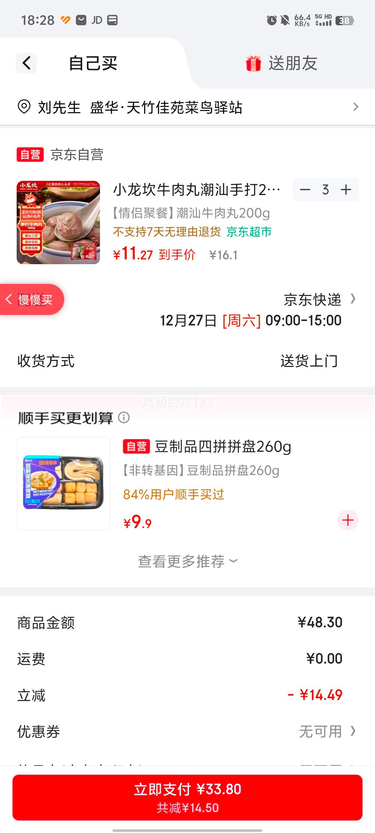 С���� ţ���賱���ִ� 200g ���ʳ�� �ض������� ����ը������ �������Ż�֤��