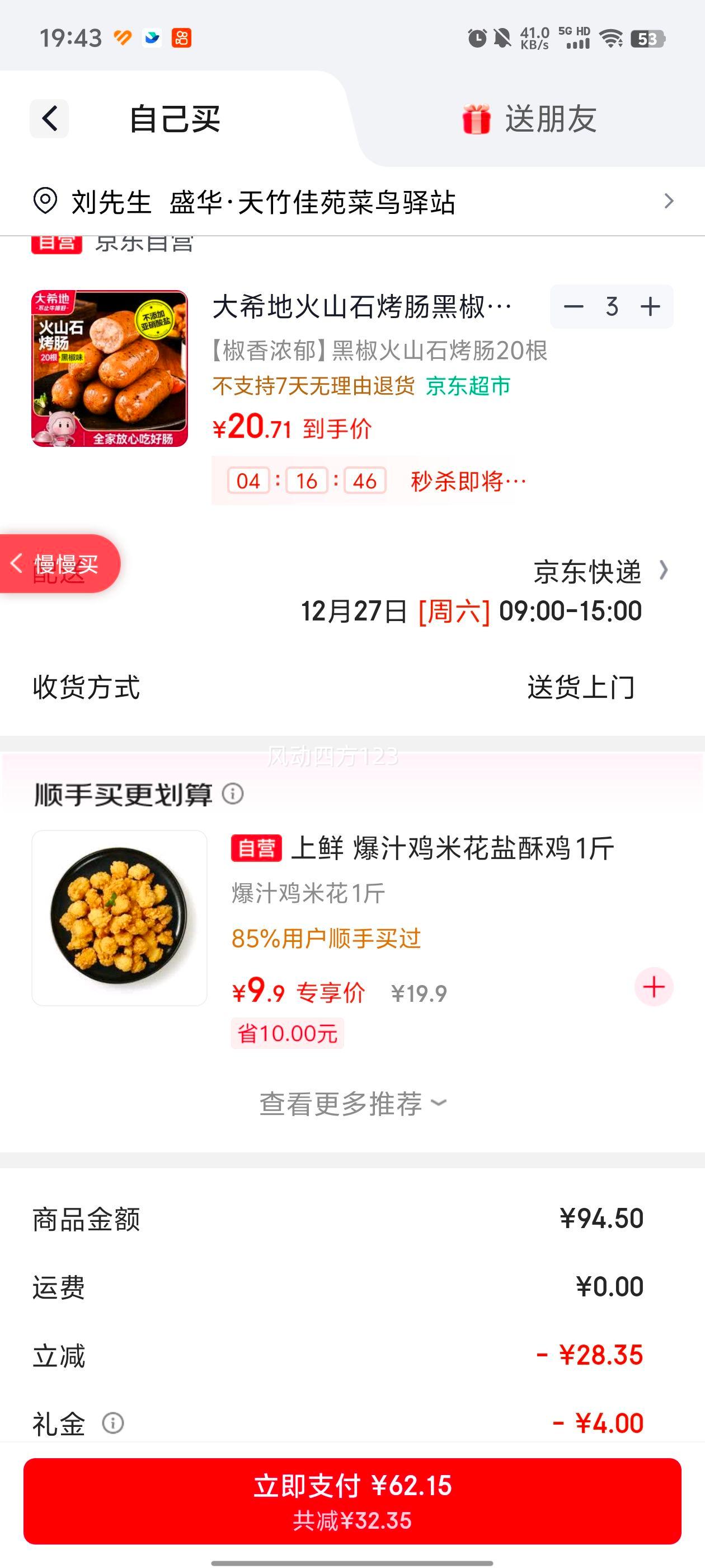 ��ϣ�� ��ɽʯ�����ڽ�ζ 1016g/20�� ����㳦�տ�ʳ���Ż�֤��